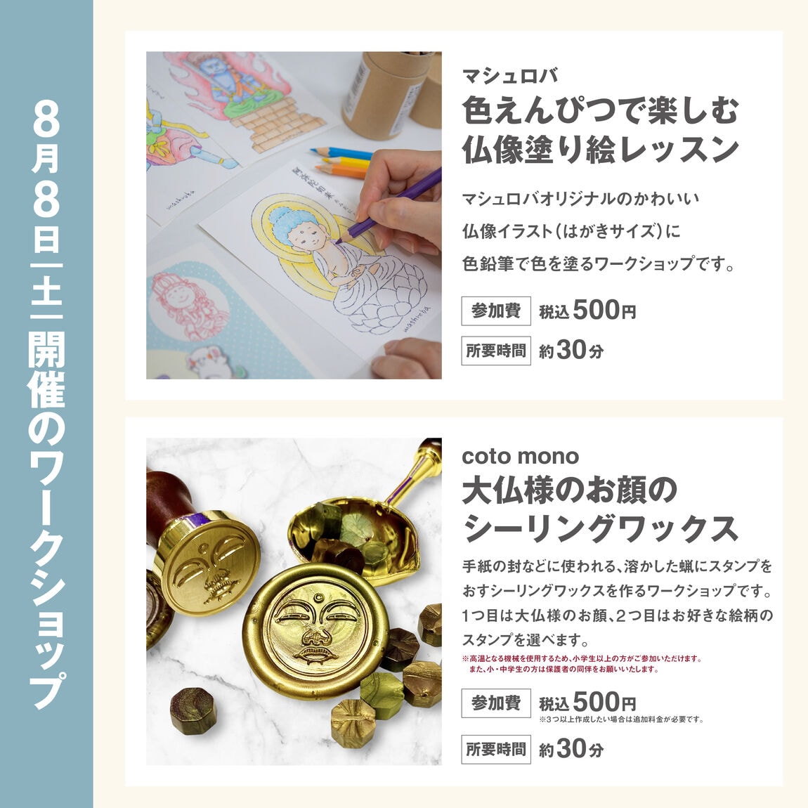 【イオンモール橿原】なつやすみ「親子でたのしむ くらしとアート市」｜イベントのお知らせ_D1za0p