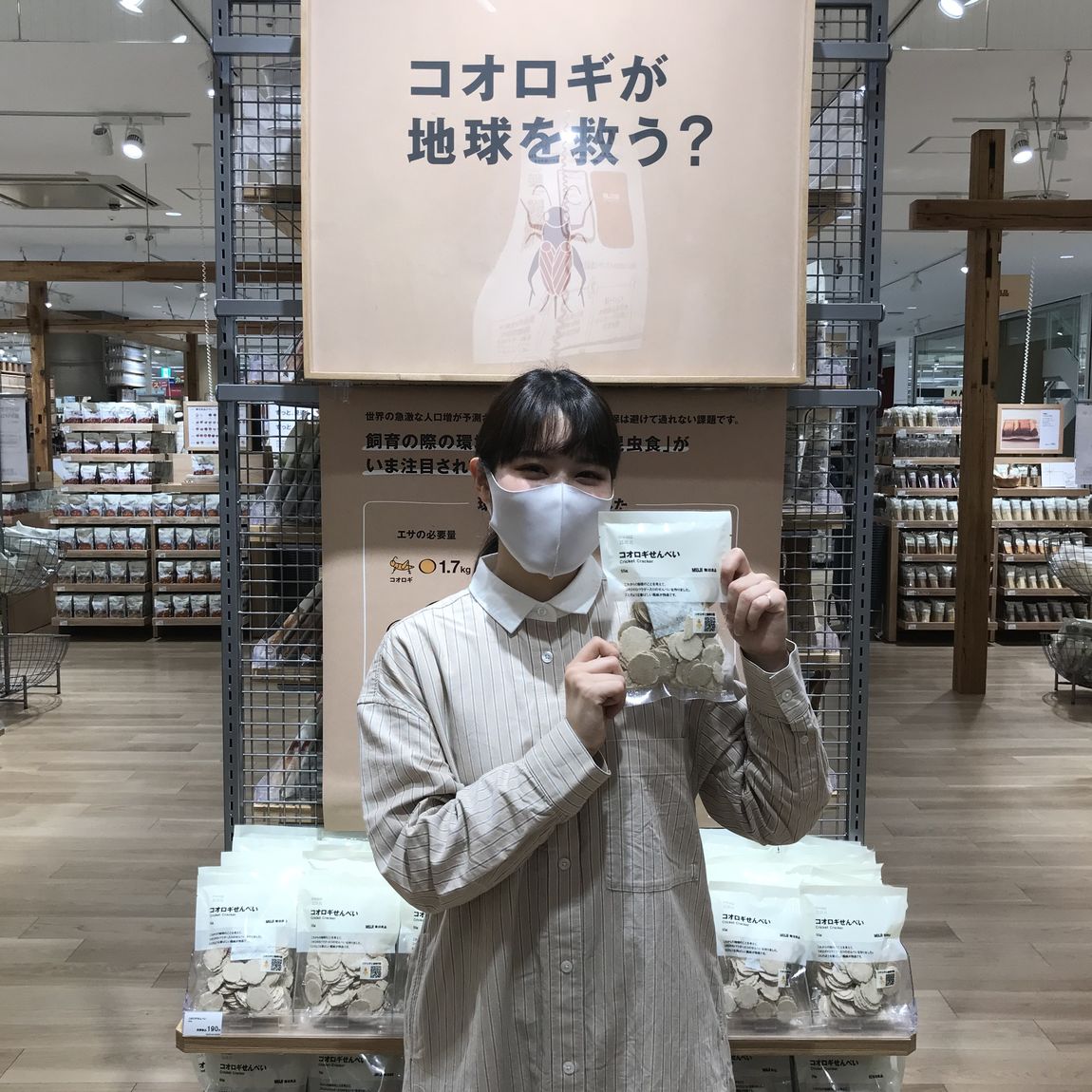 【アル・プラザ草津】売り場・スタッフ