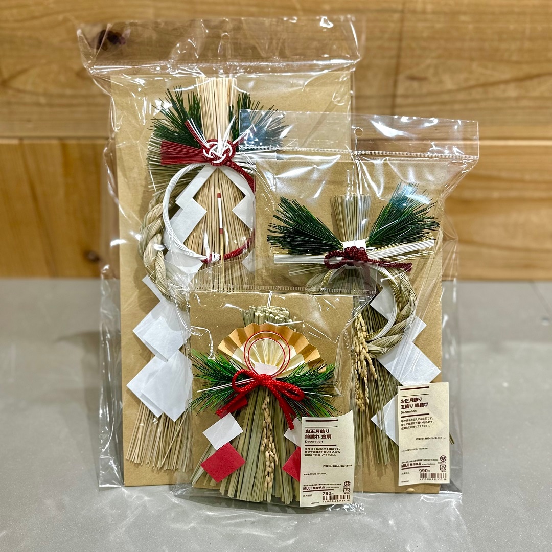 末広がり型のお正月飾り