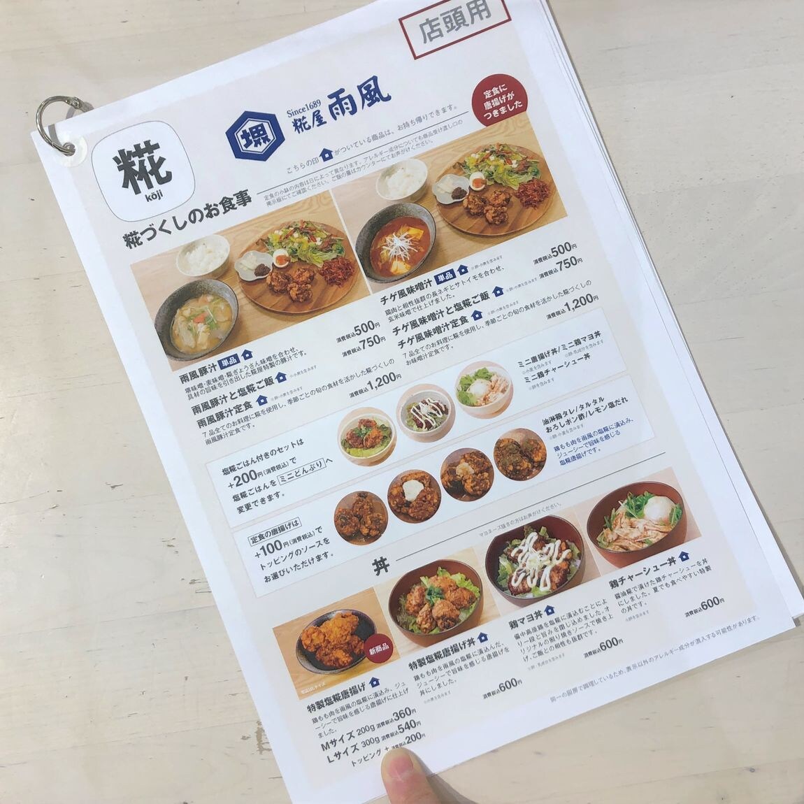 【堺北花田】特製塩糀唐揚げが注文しやすくなりました｜フードコート