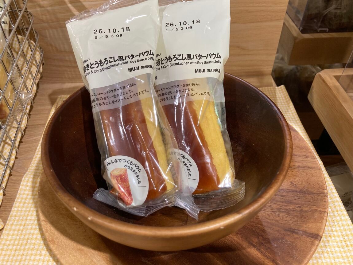【府中ル・シーニュ】不揃い　焼きとうもろこし風バターバウム　試食のご案内Ｉ9月12日(土)、13日(日)開催_M3mff6