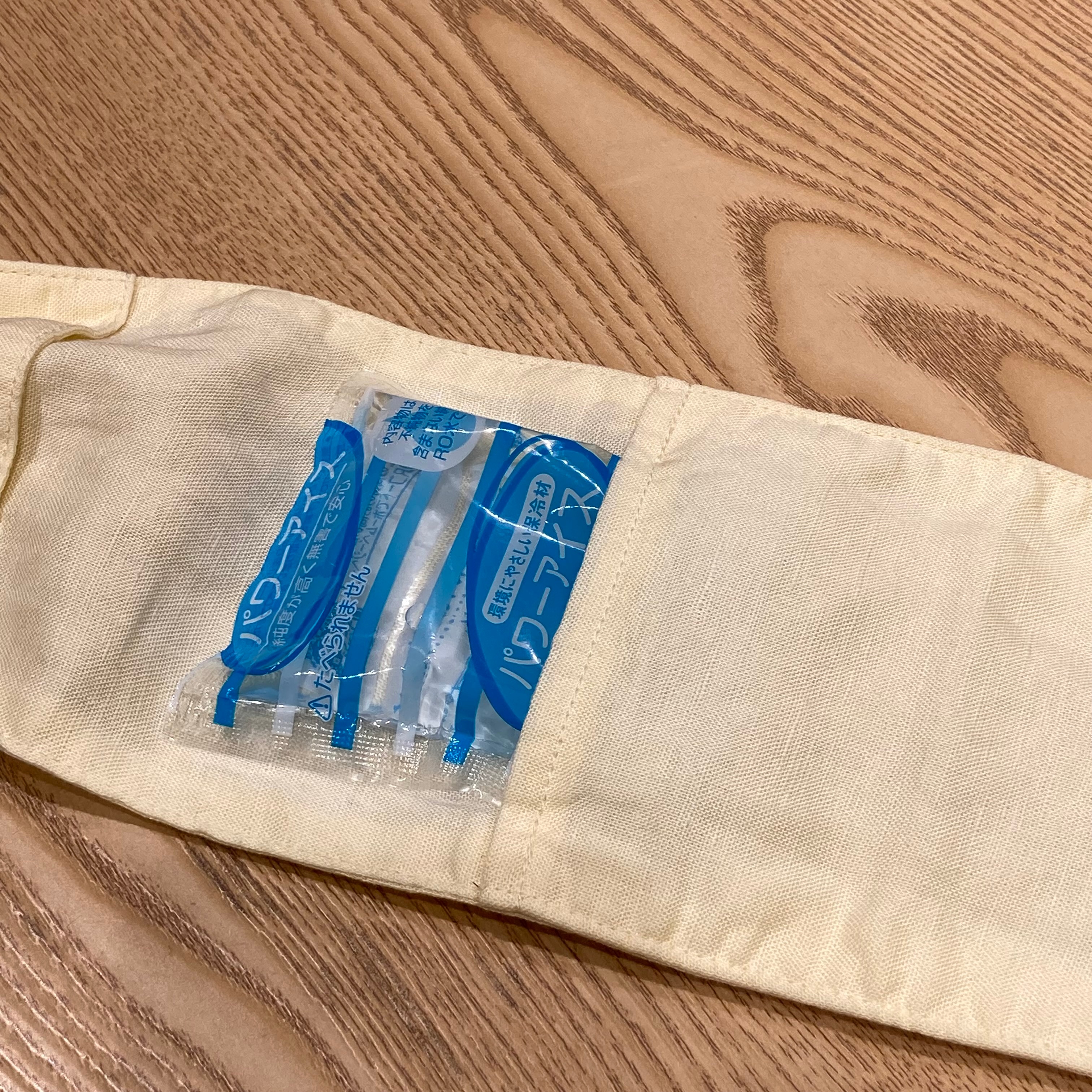 黄色い布に保冷剤を入れている