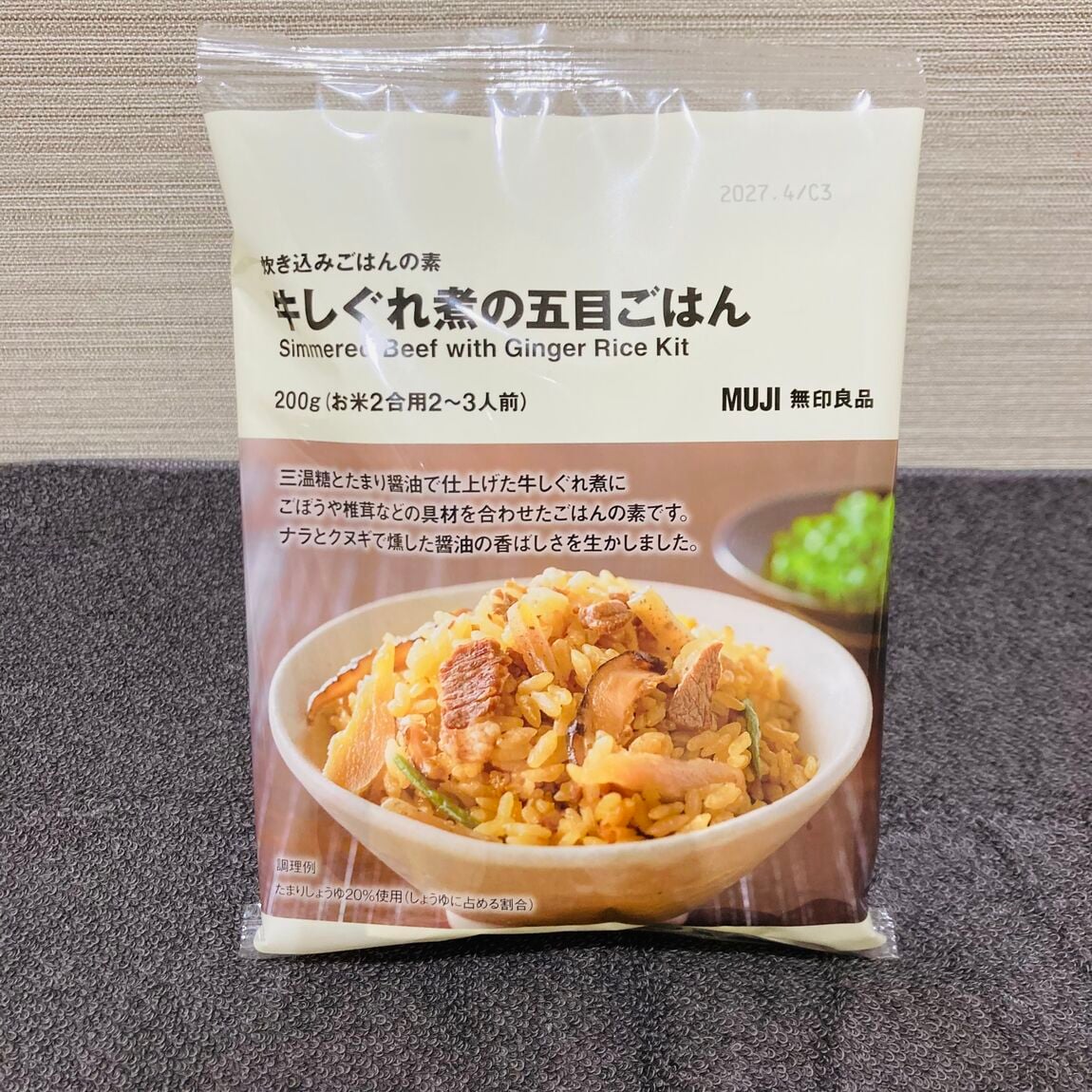 【エスパル郡山】　　　　　　いつもの食事に炊き込みご飯は、いかがですか？_DtUPN1