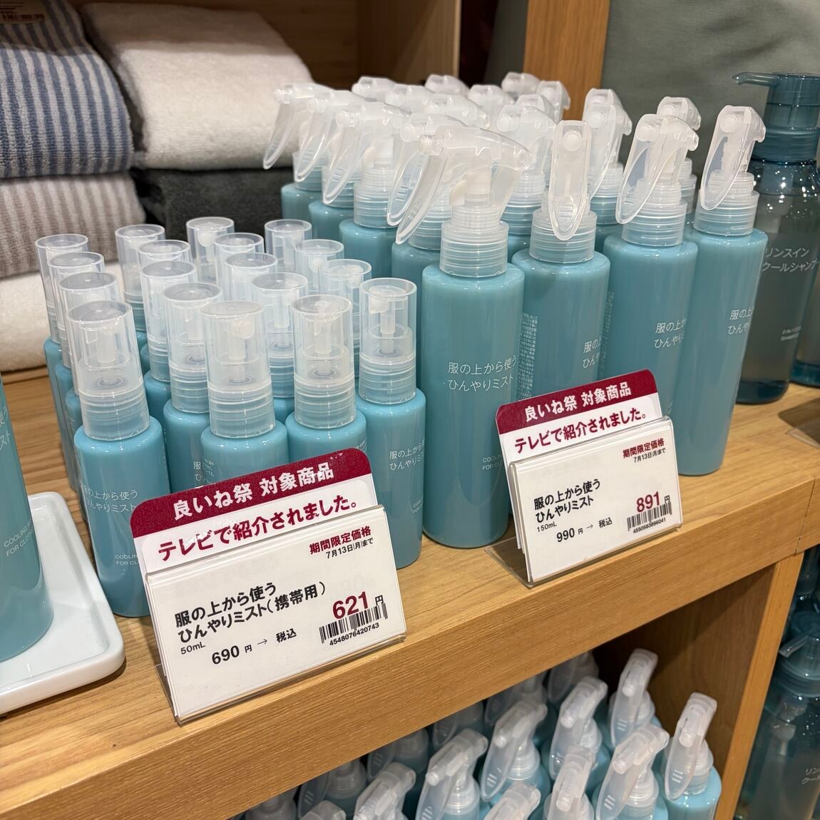 【府中ル・シーニュ】良いね祭り