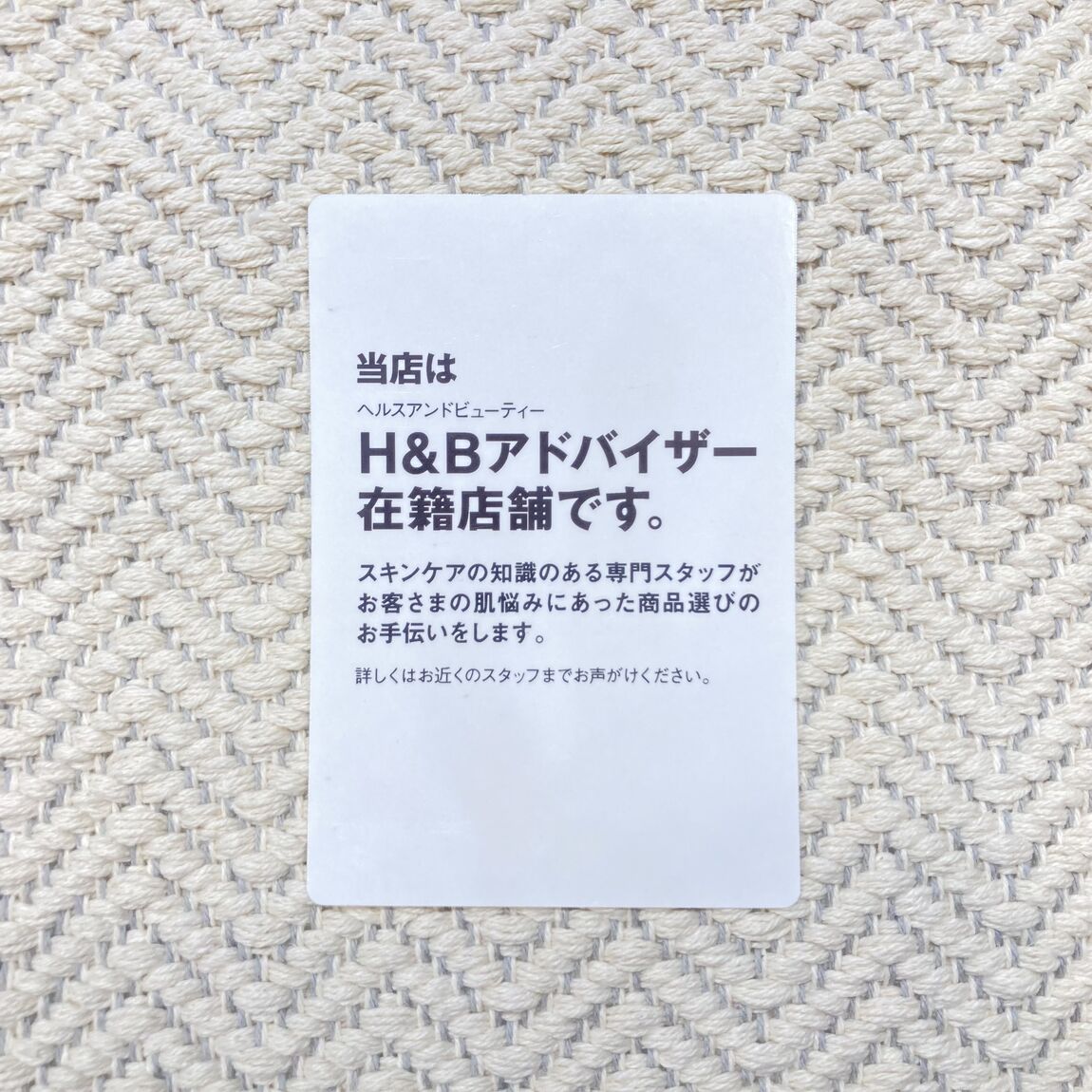 【イオンモール上尾】スキンケアお試し会のお知らせ_8C0WBa