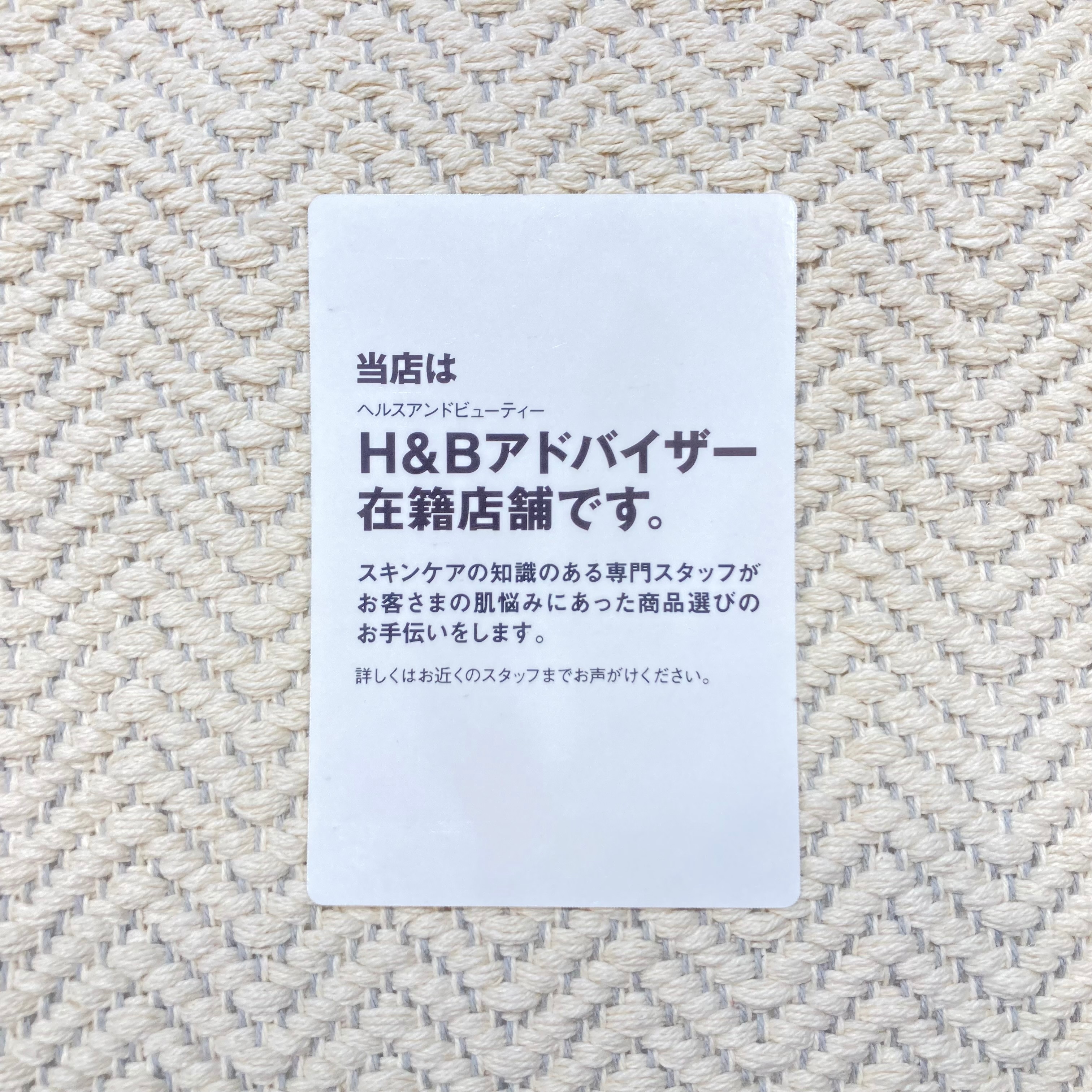 【イオンモール上尾】スキンケアお試し会のお知らせ_5POPCd