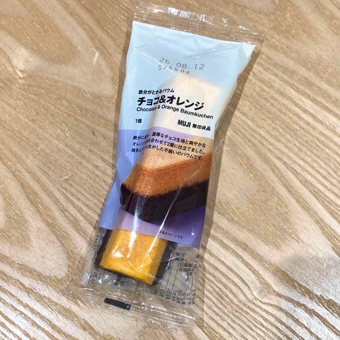 チョコオレンジ