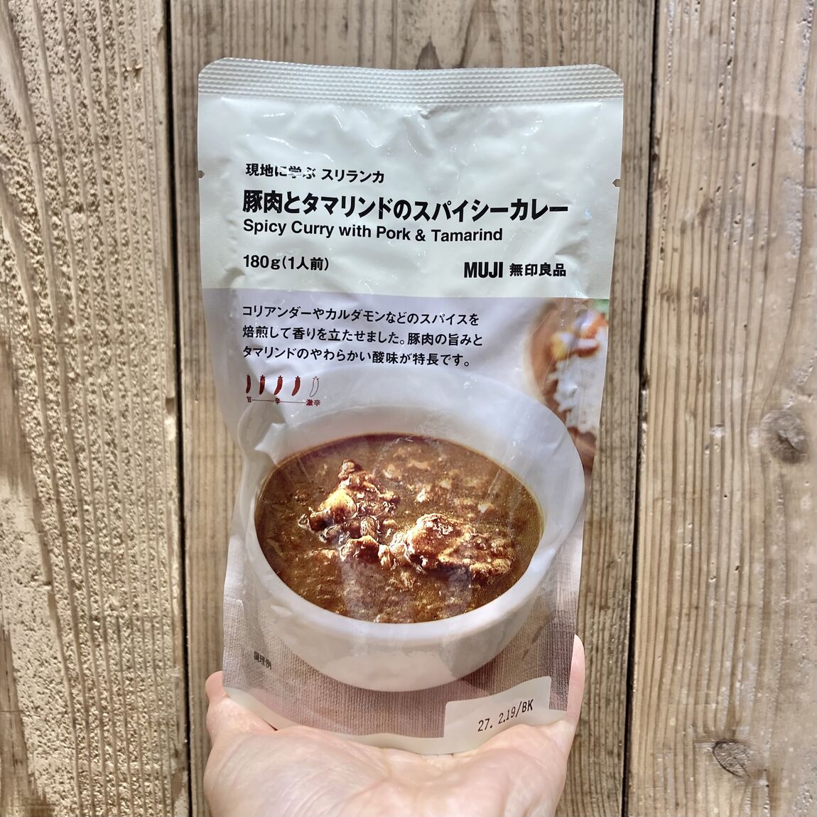 豚肉