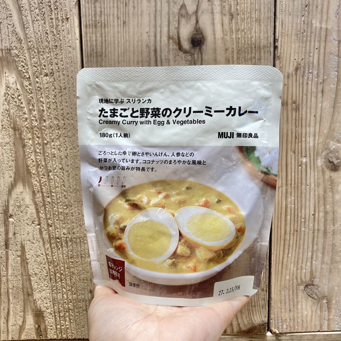 たまごのカレー