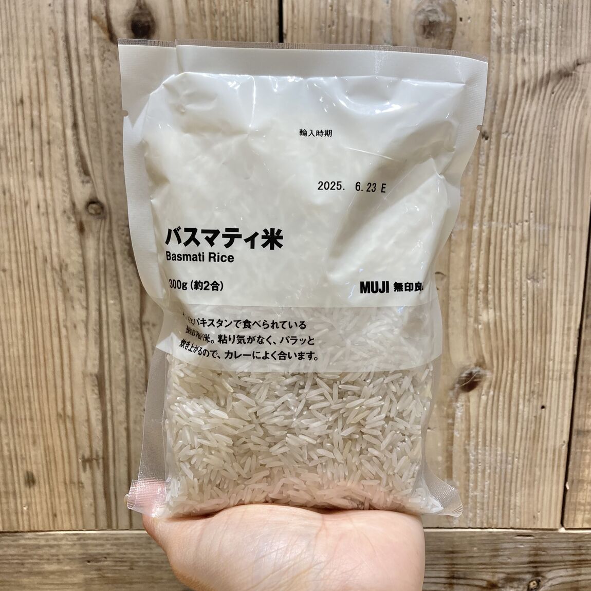 バスマティ