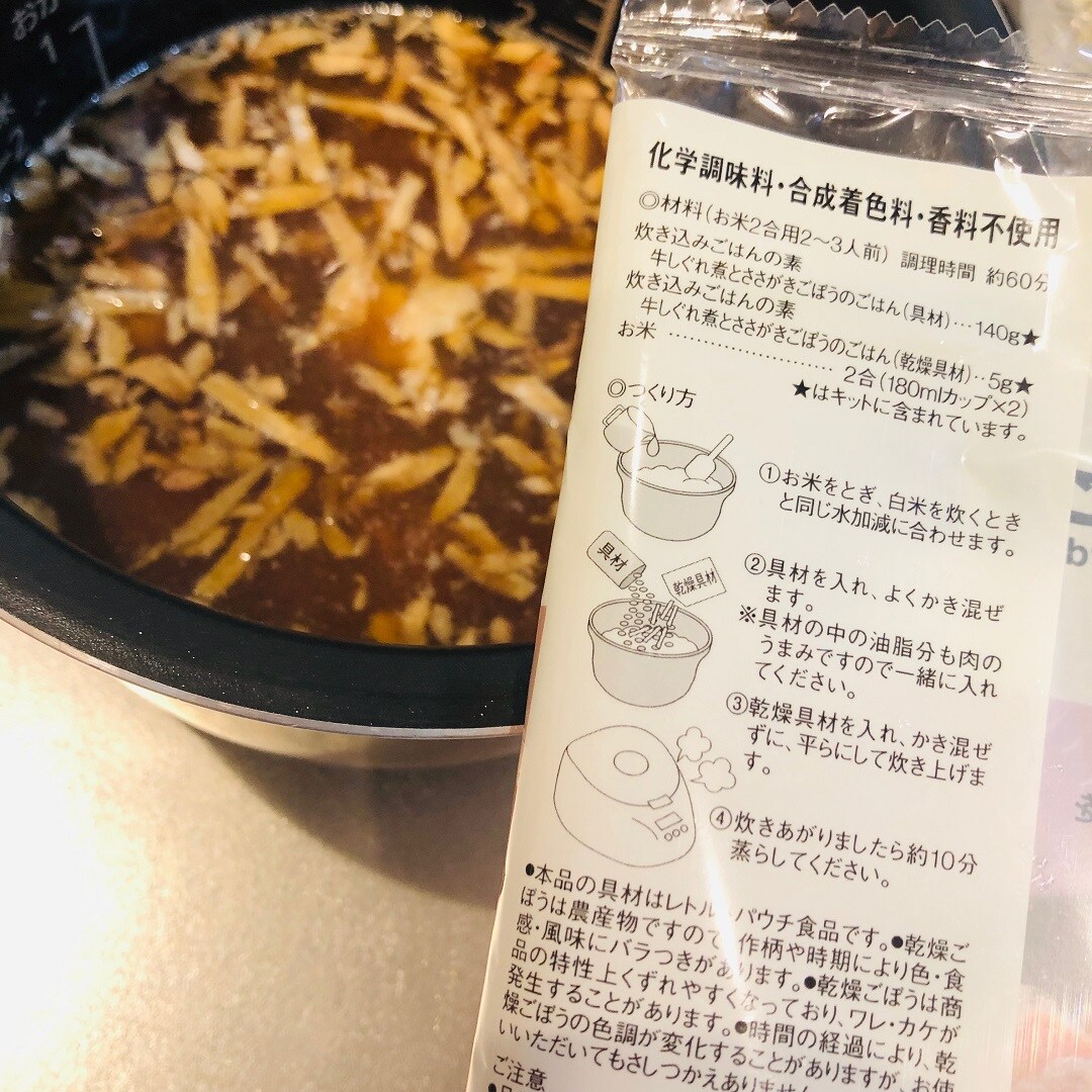 炊き込み