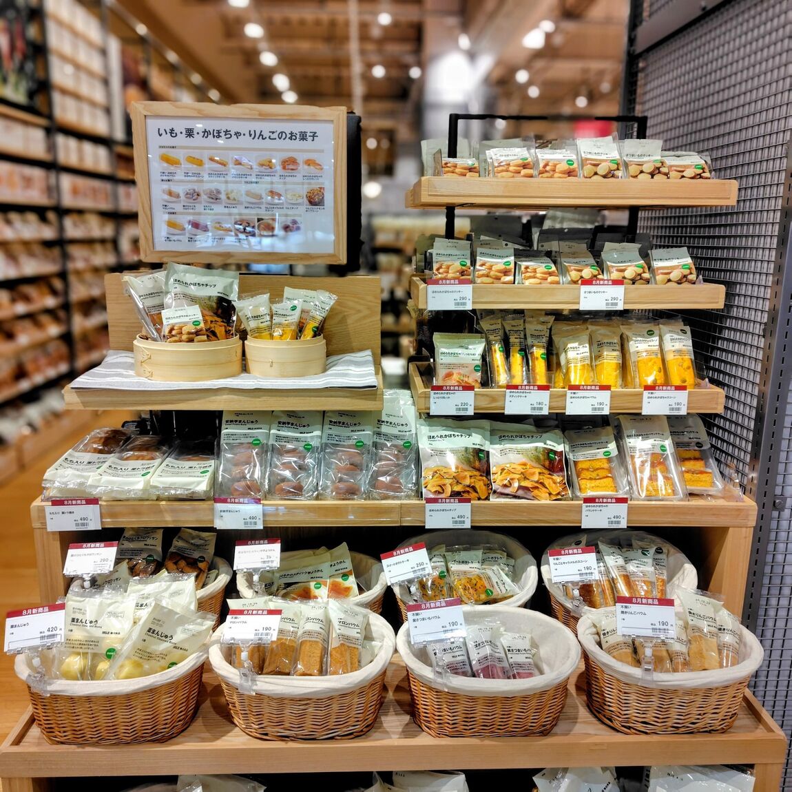 【Ｖタウン芥見】季節限定！秋のわくわくおやつ_bS9p5B
