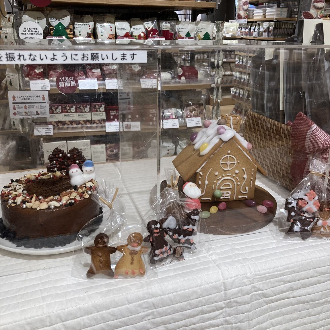 【アル・プラザ草津】クリスマス商品 自分で作るキット サンプル