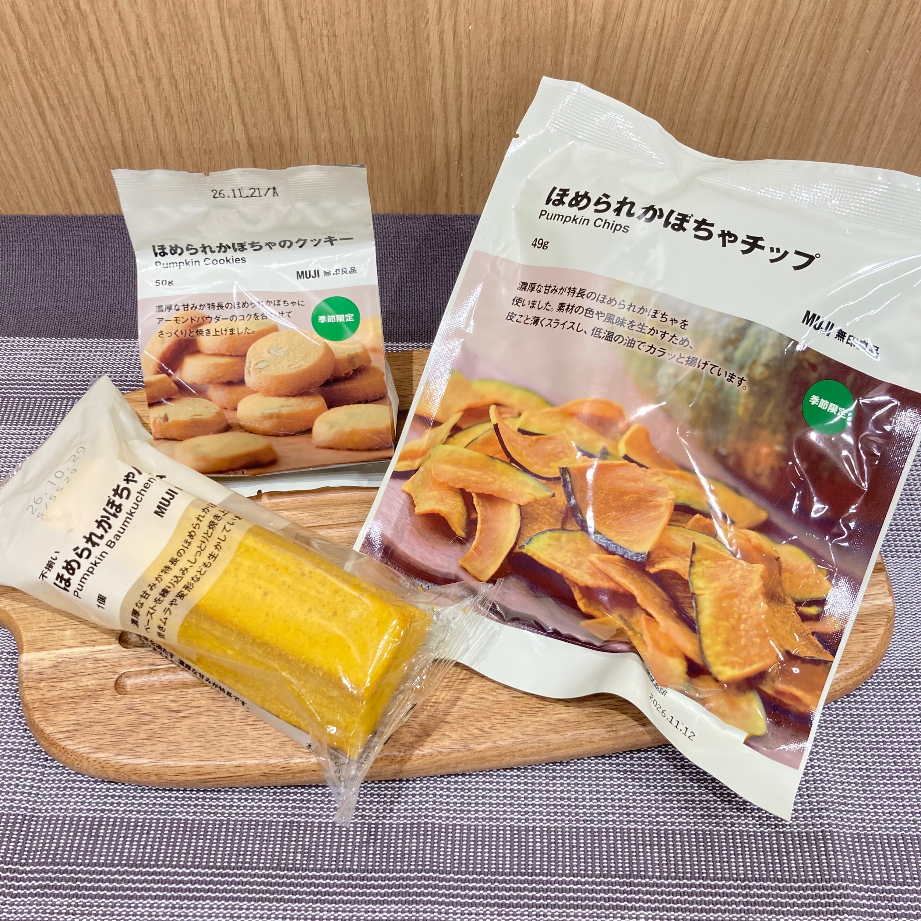【ラザウォーク甲斐双葉】季節を味わえる新商品のご紹介と試食会のご案内_d2rGKK