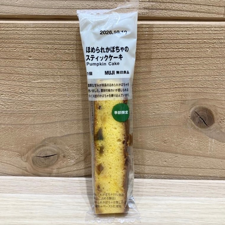 【アリオ倉敷】スタッフのおすすめ｜ほめられかぼちゃシリーズ②_m7iKQa