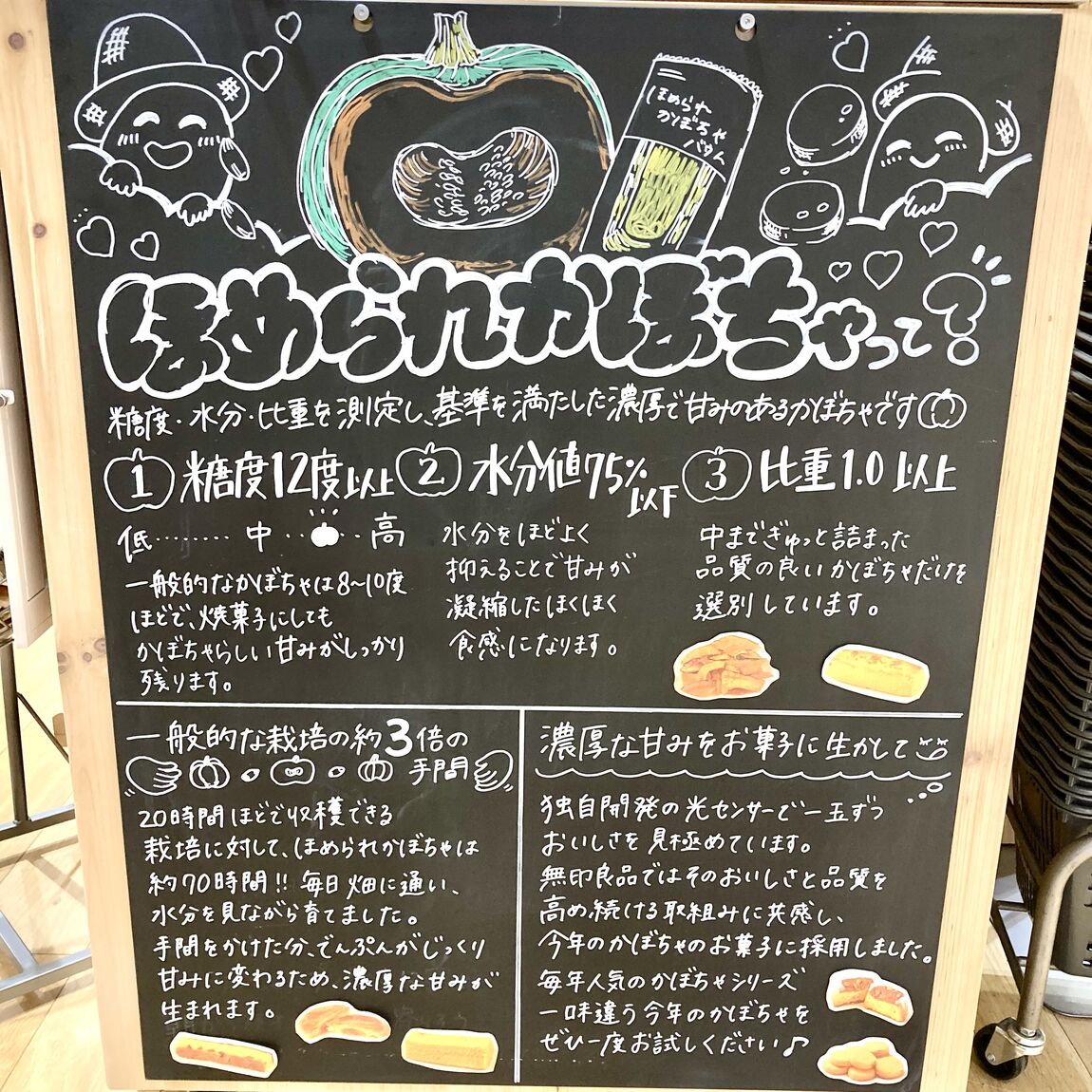 【札幌パルコ】秋の味覚・ほめられかぼちゃ_S8N11l
