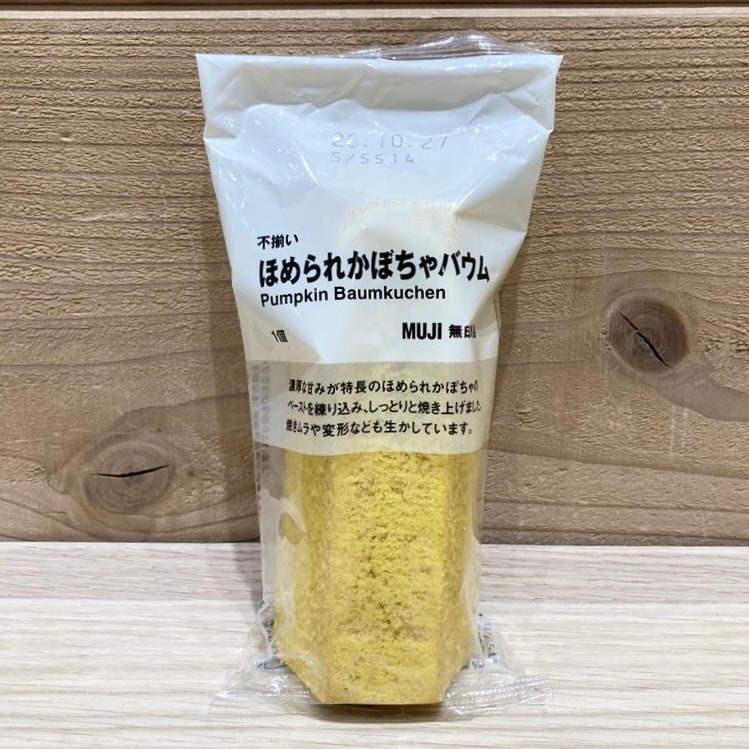 【アリオ倉敷】スタッフのおすすめ｜ほめられかぼちゃシリーズ②_sM2WAZ