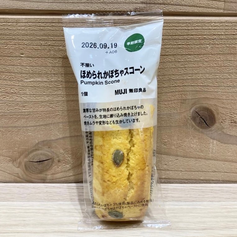 【アリオ倉敷】スタッフのおすすめ｜ほめられかぼちゃシリーズ②_I00azL