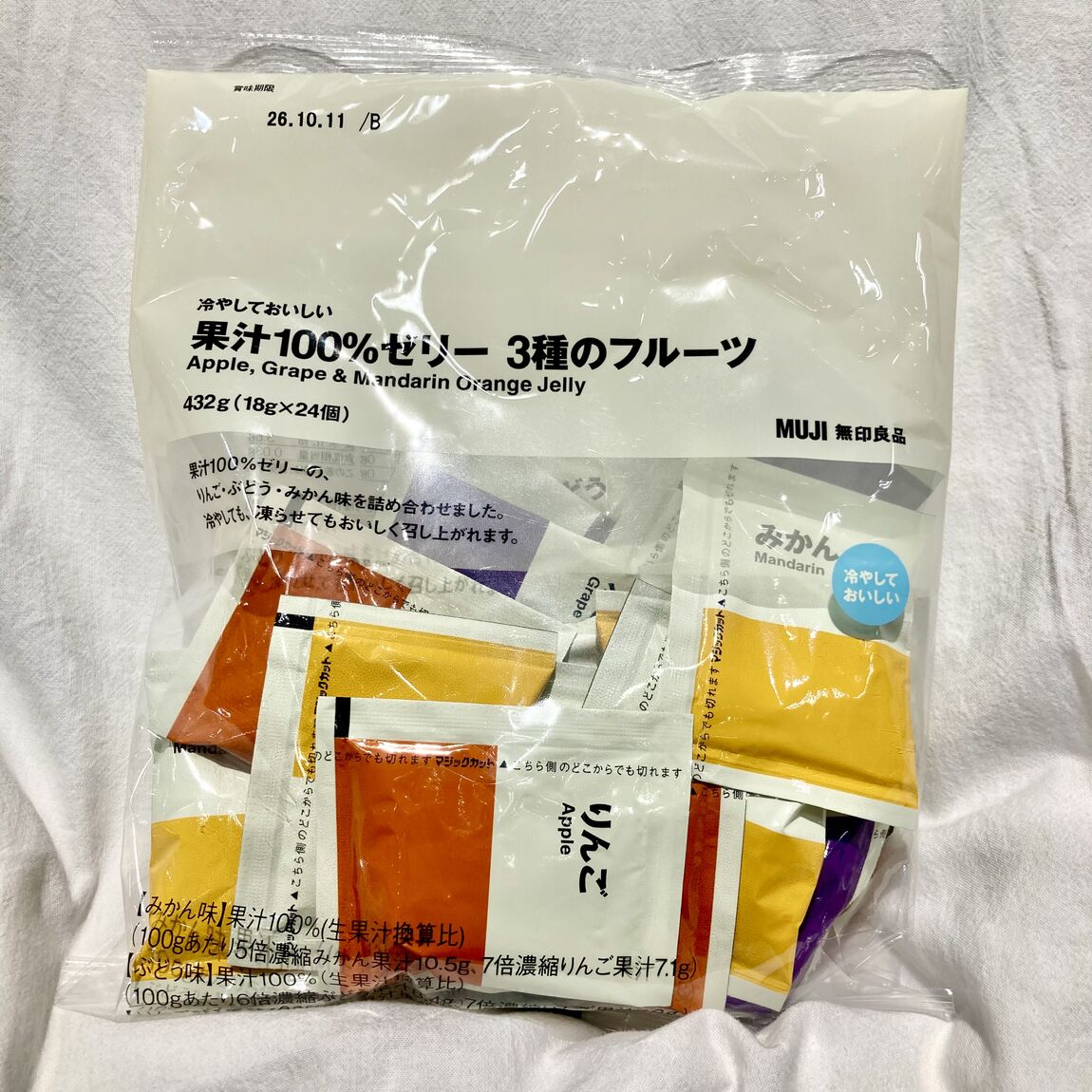 果汁100パーセントゼリー