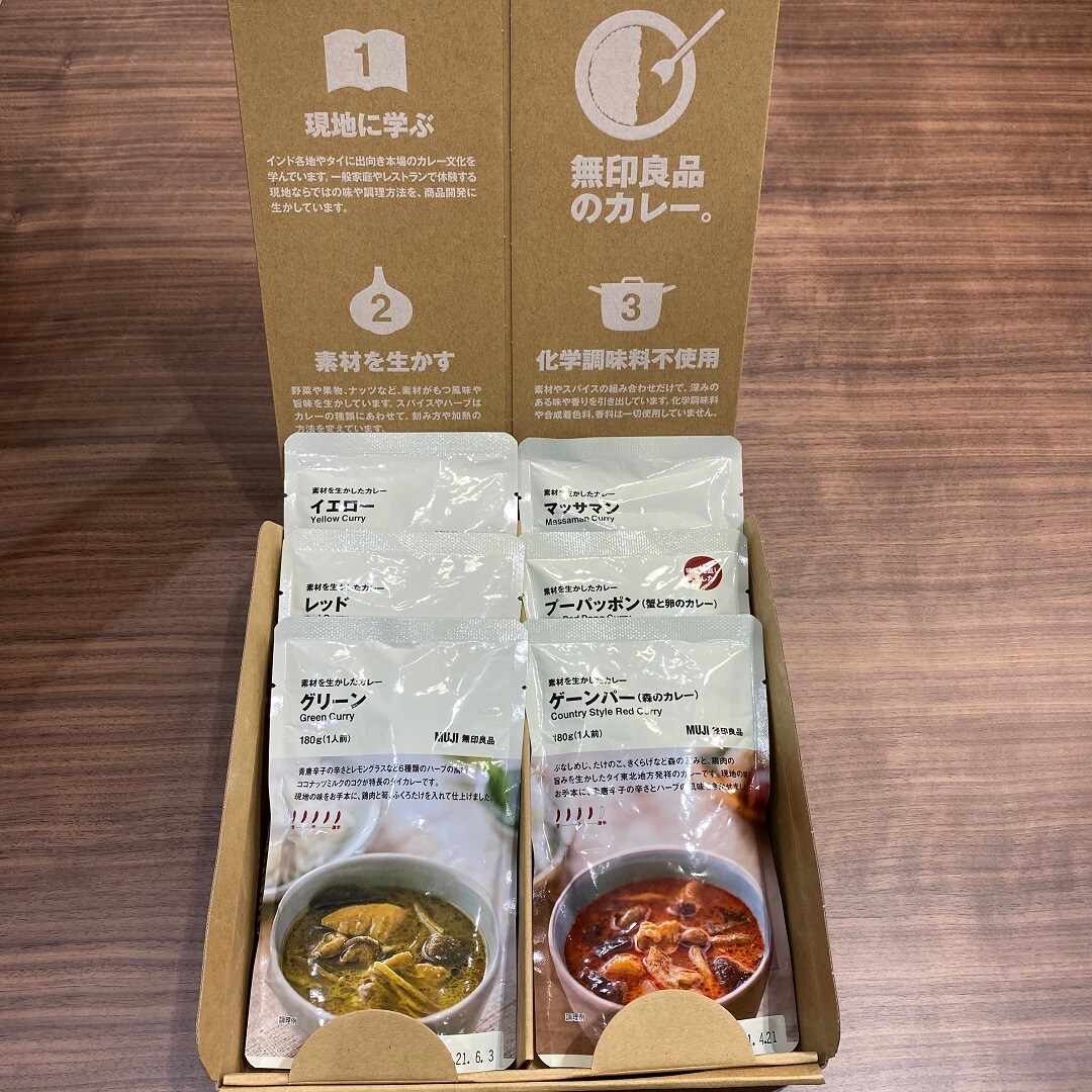 【テラスモール松戸】カレーギフト提案②