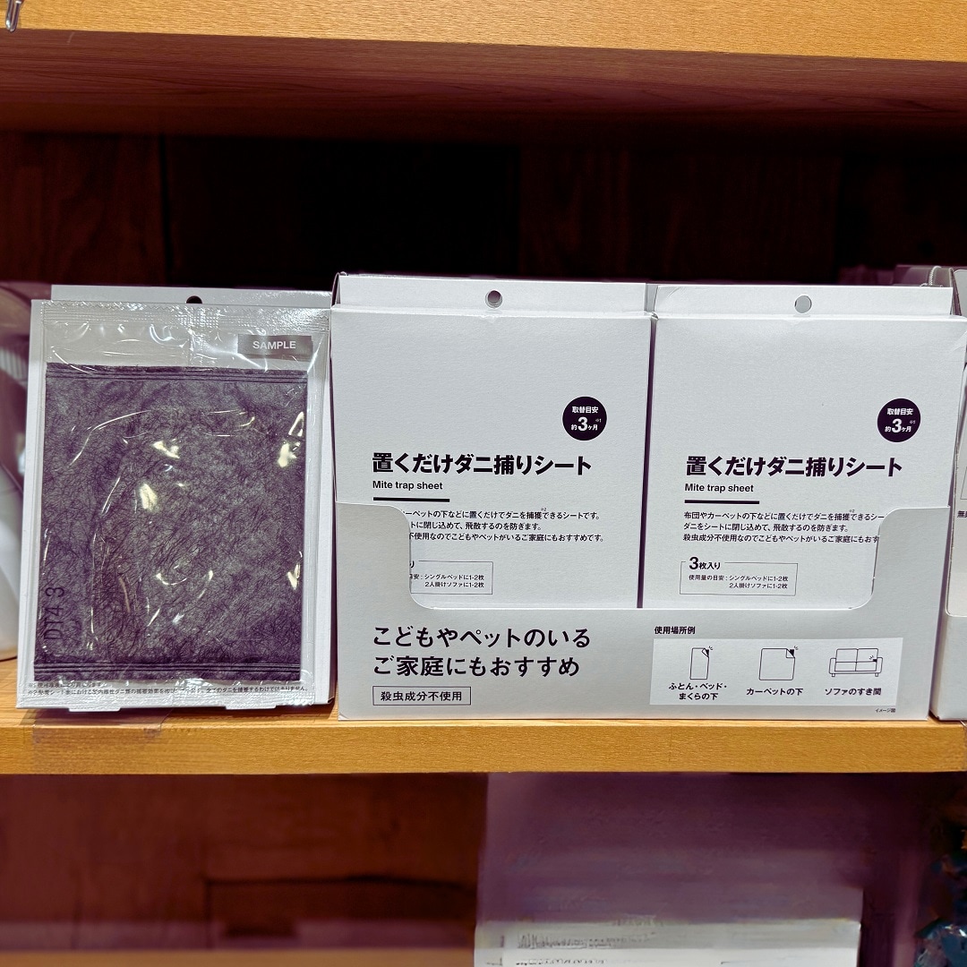 【セレオ国分寺】ジメジメ前の　防虫対策