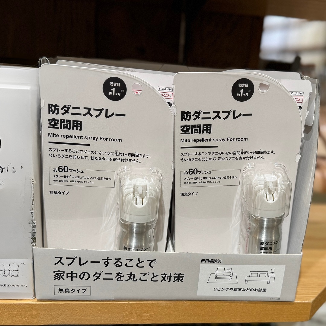 【セレオ国分寺】ジメジメ前の　防虫対策