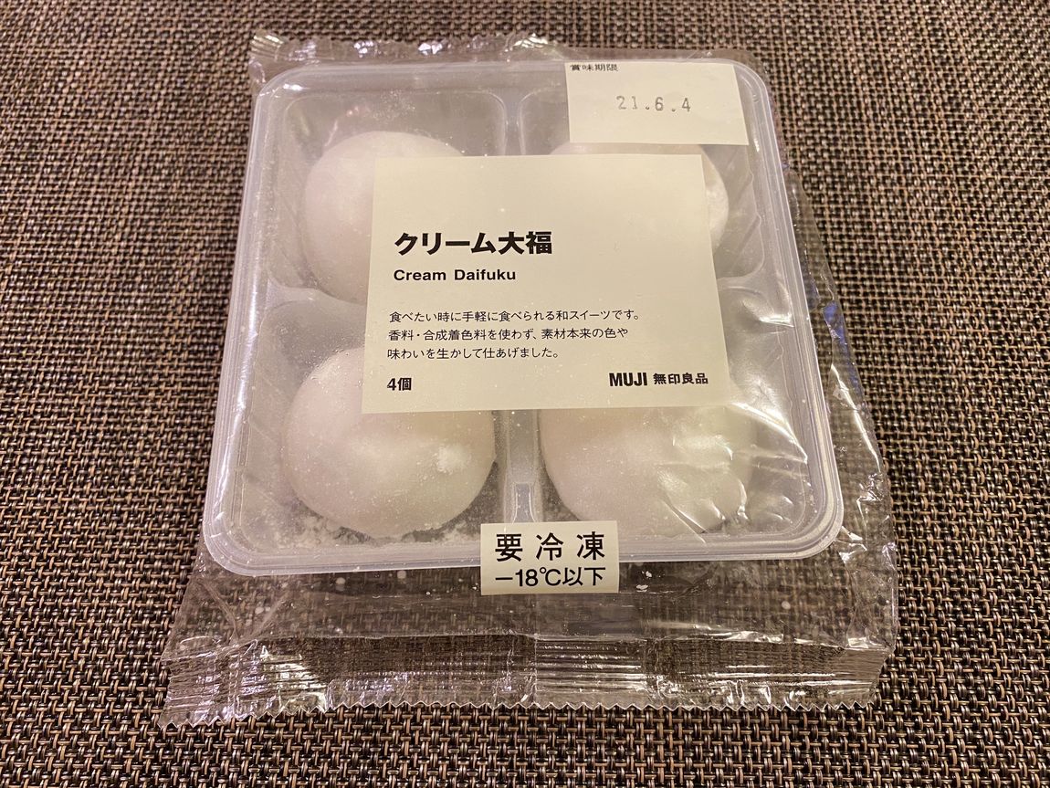 大福