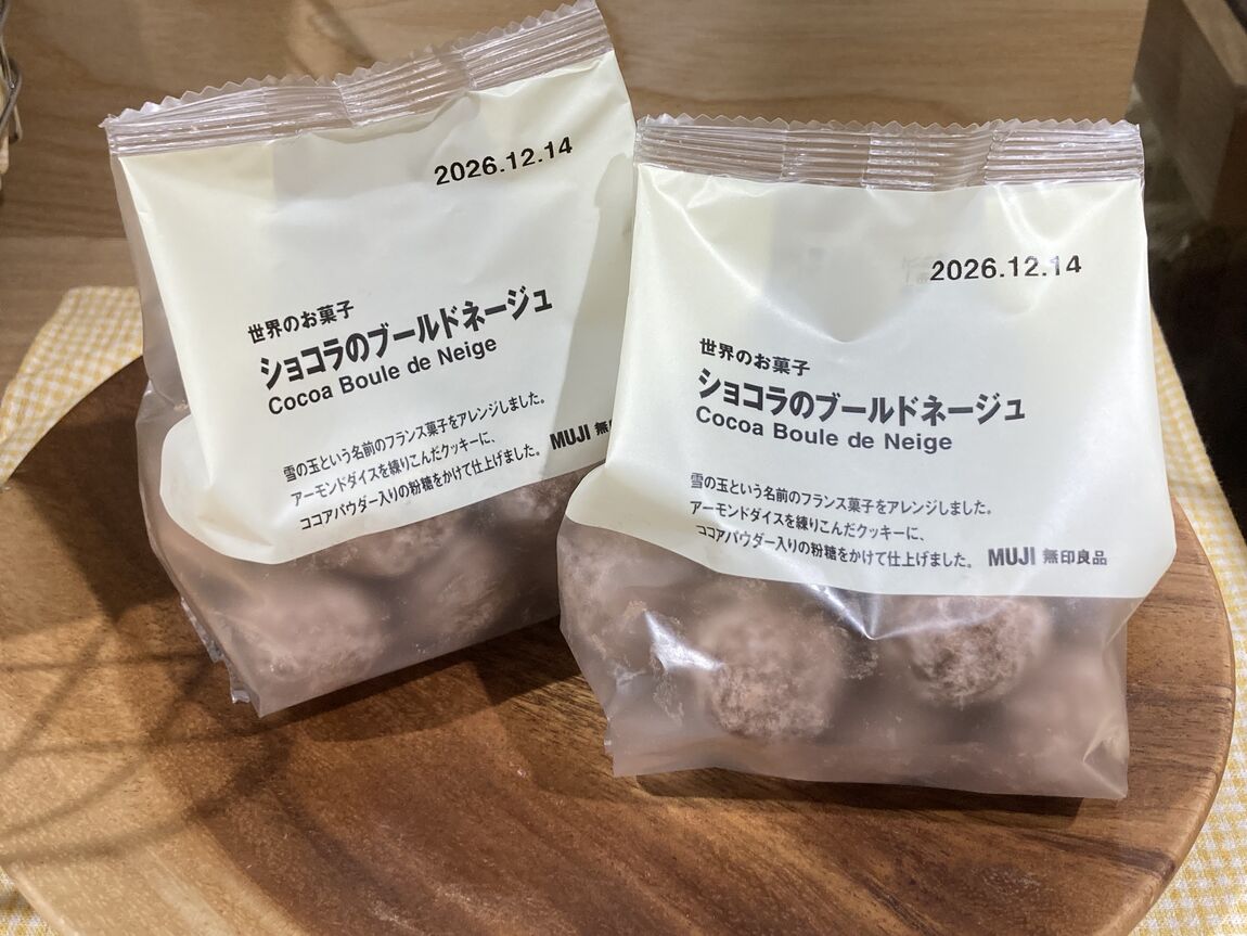 【府中ル・シーニュ】世界のお菓子　ショコラのブールドネージュ　試食のご案内 | 10/10(土) 、10/11(日)開催_0dr59y