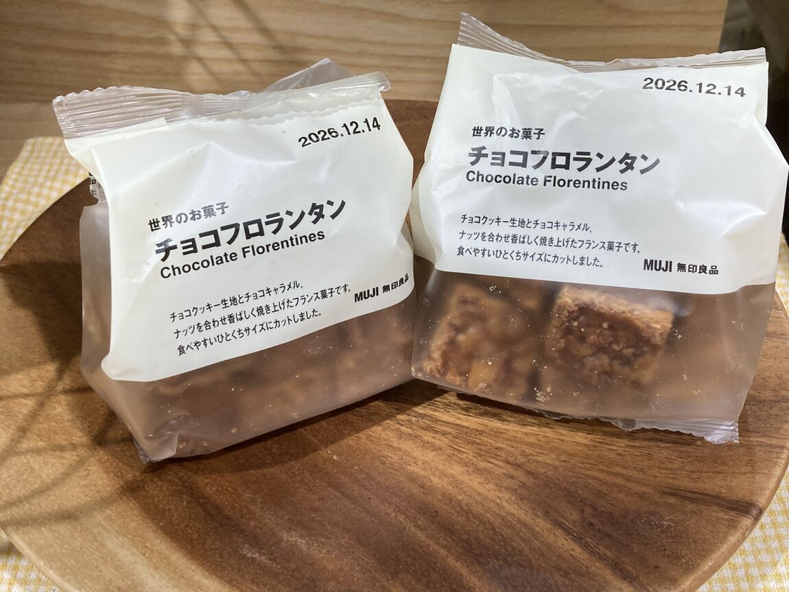 【府中ル・シーニュ】世界のお菓子　ショコラのブールドネージュ　試食のご案内 | 10/10(土) 、10/11(日)開催_10q2Lg