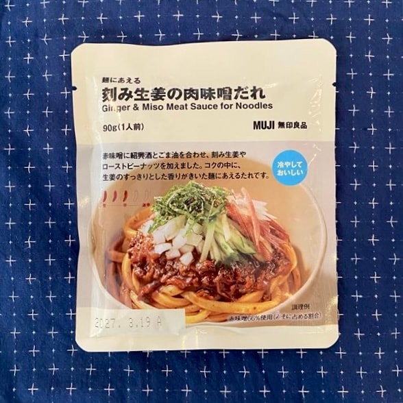 【Ｖタウン芥見】暑い日に食べたい麺類