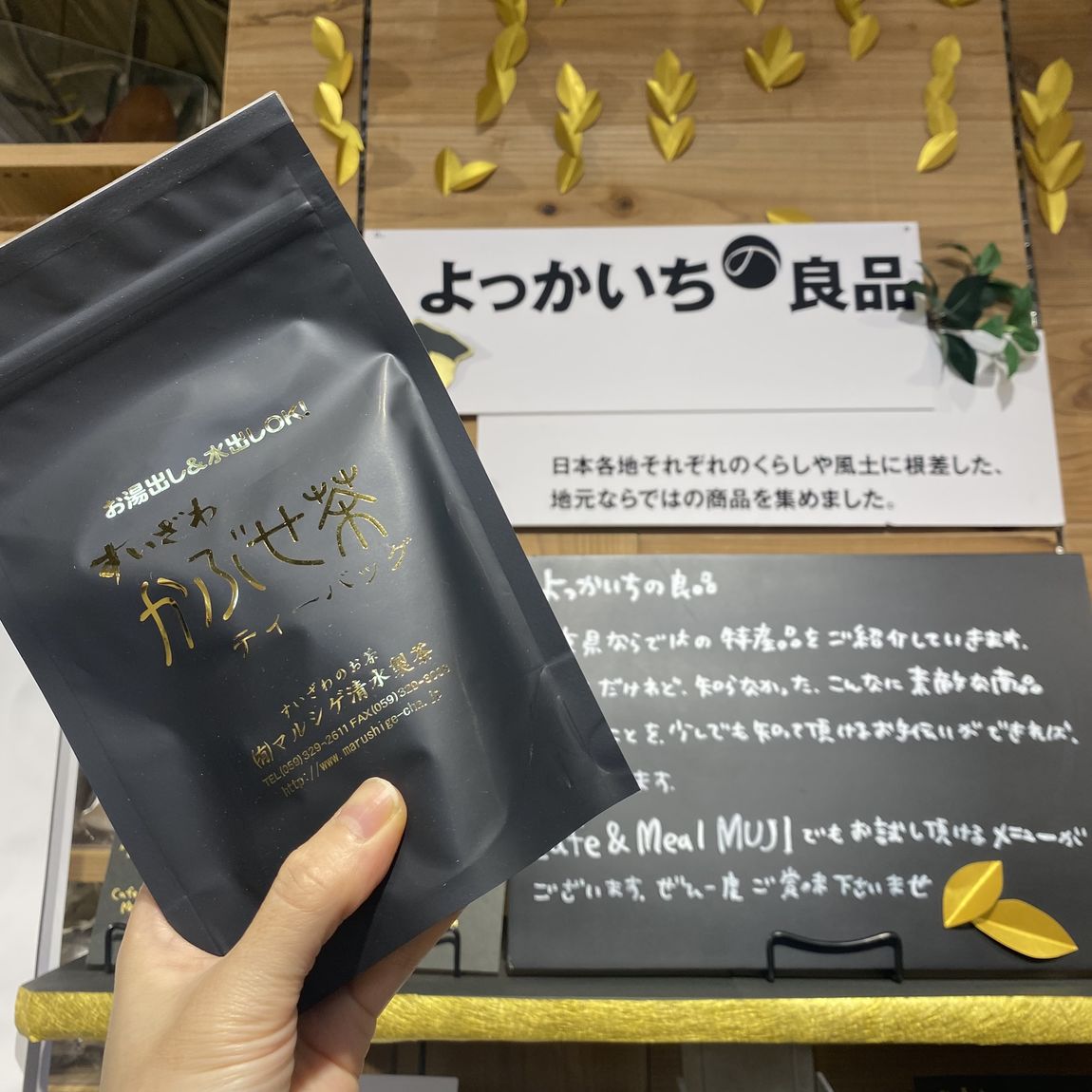 かぶせ茶