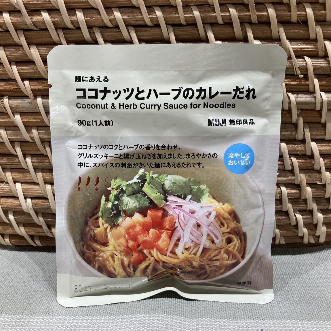 ココナッツとハーブのカレーだれ