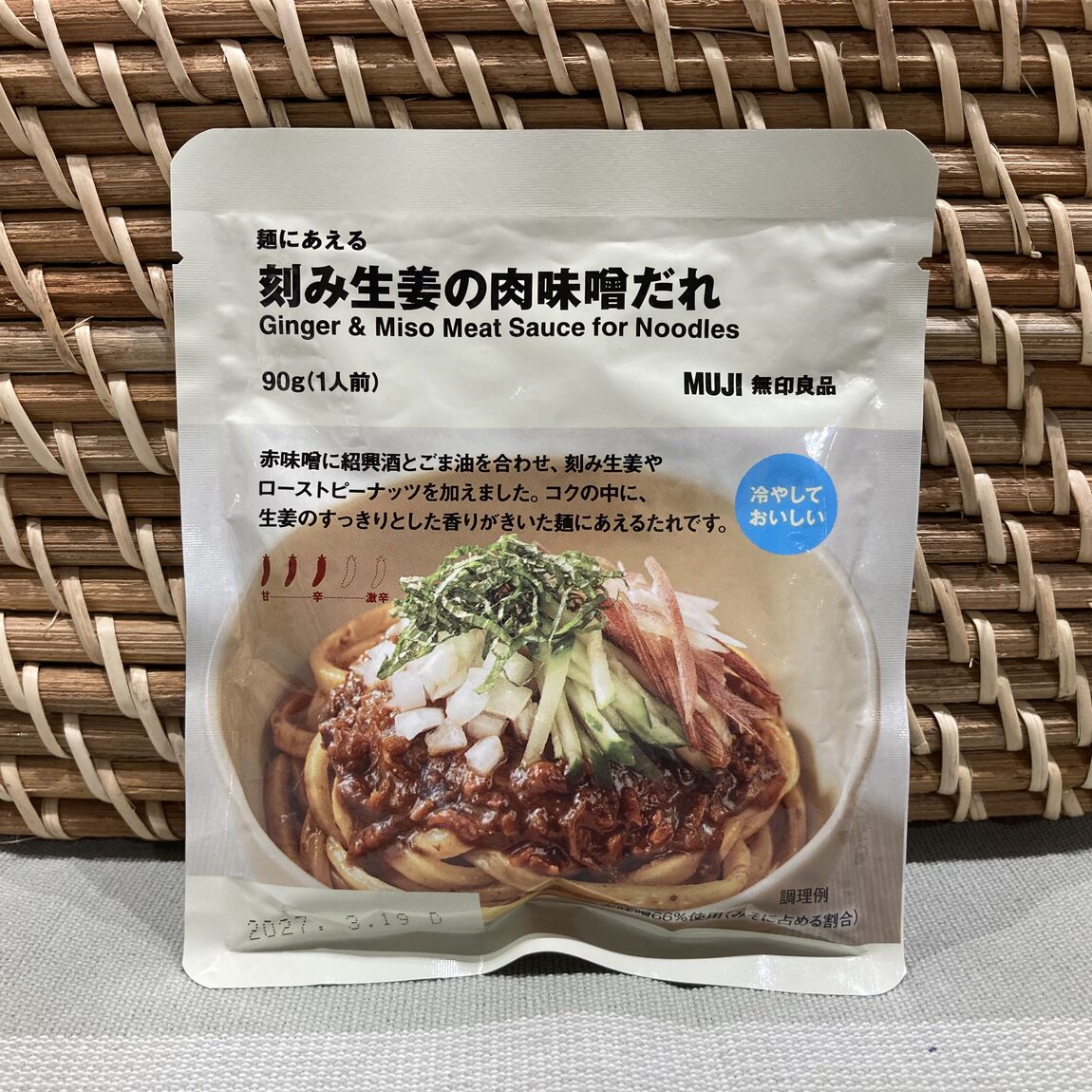 刻み生姜の肉味噌だれ