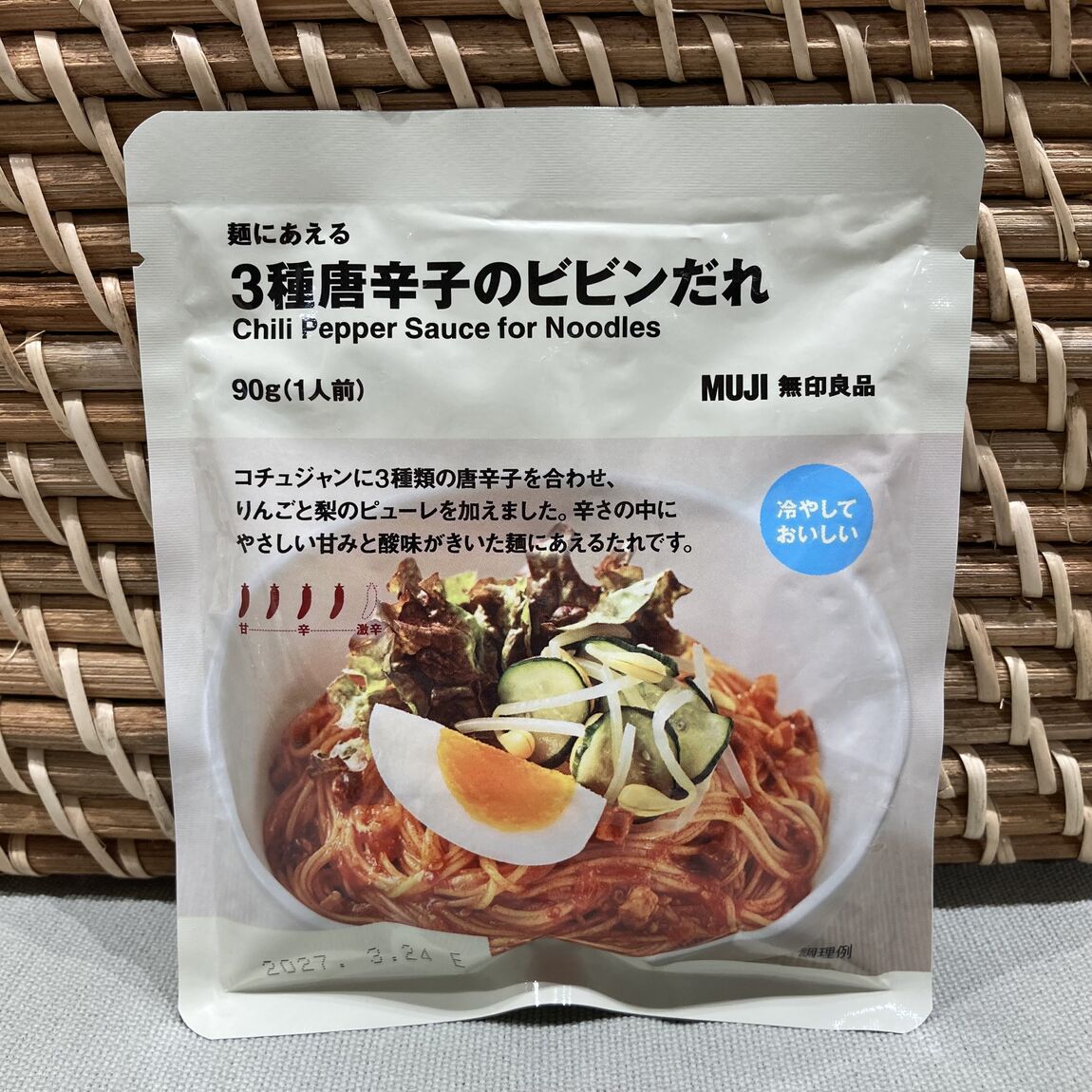 3種唐辛子のビビンだれ