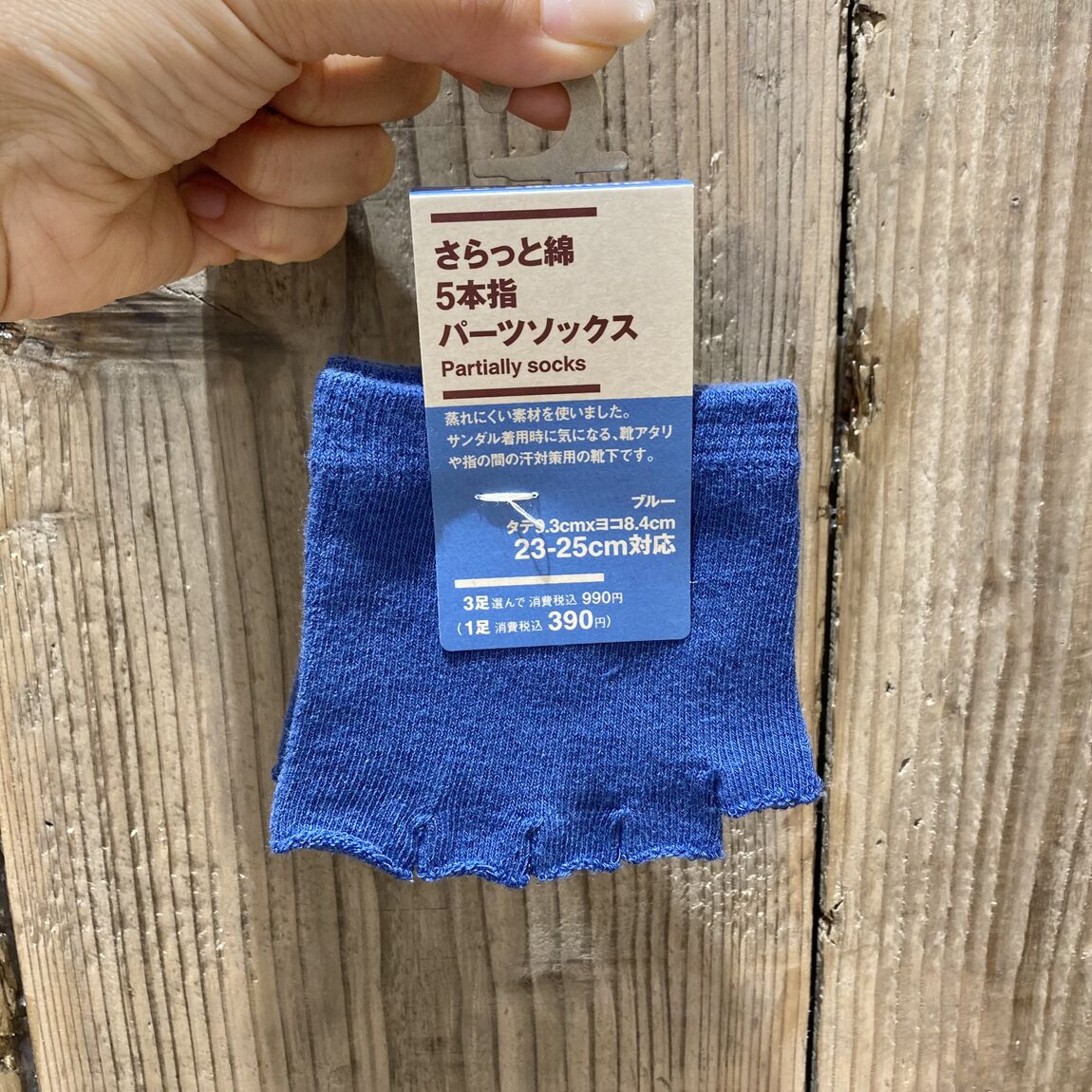 さらっと綿