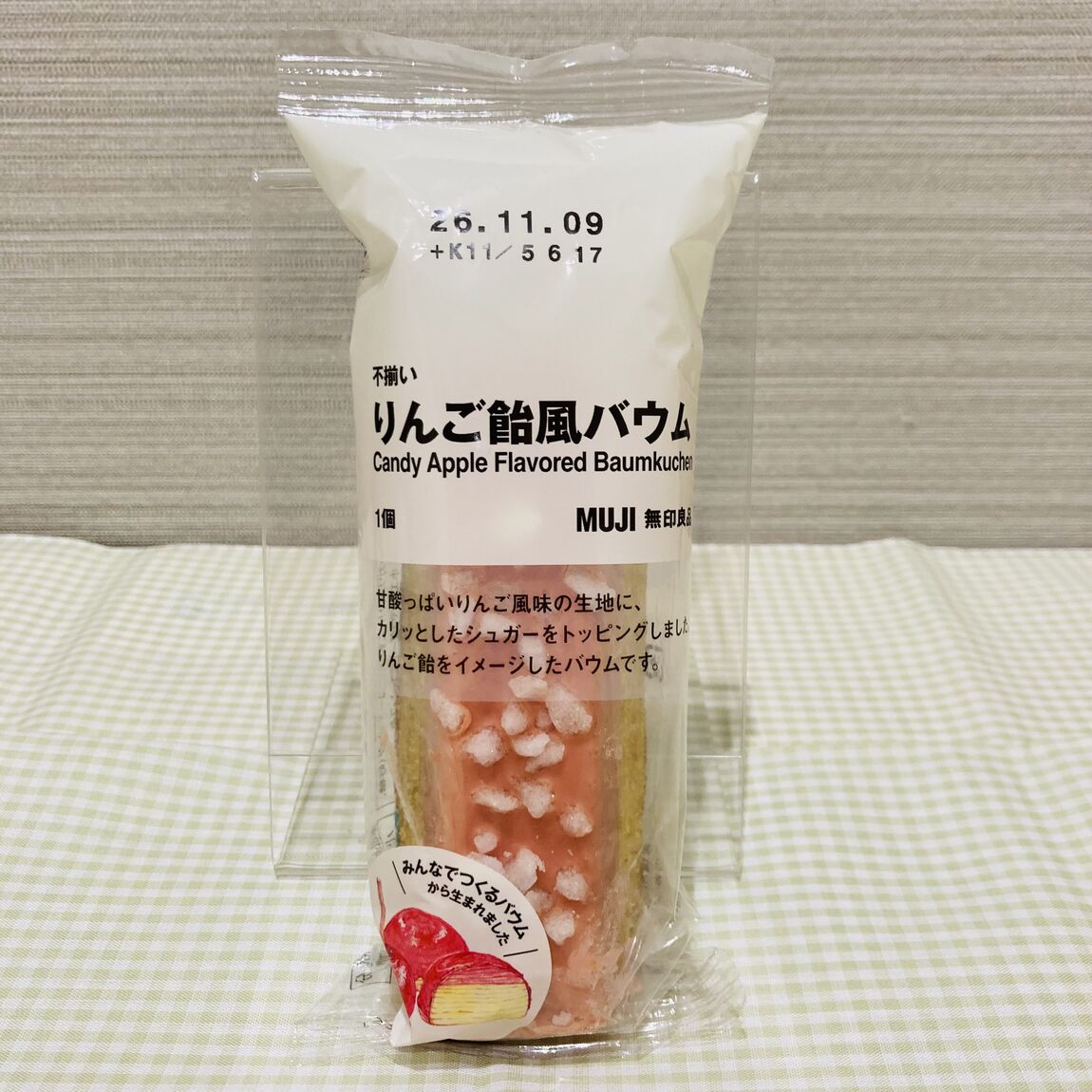 【エスパル郡山】新しいみんなでつくるバウムが入荷しまた！_KOlmr6