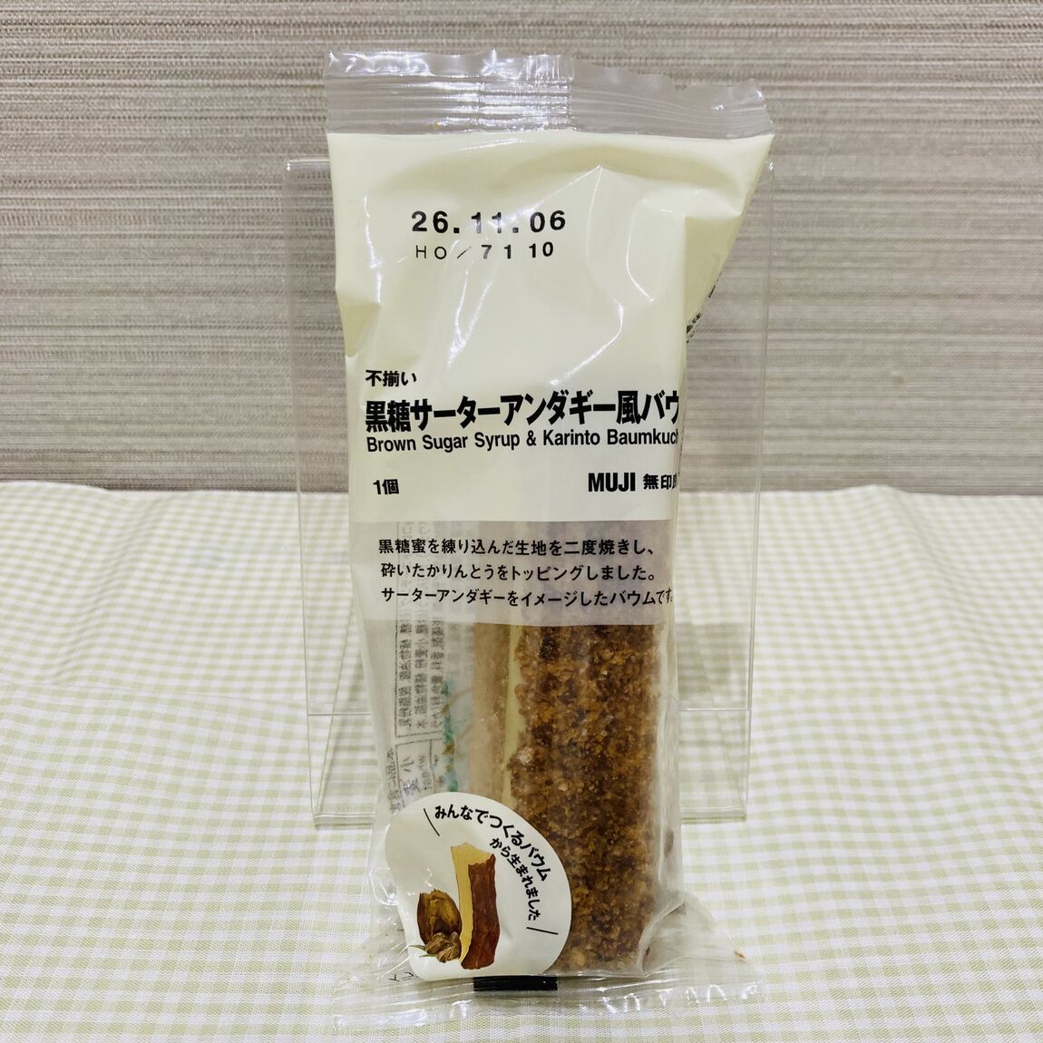 【エスパル郡山】新しいみんなでつくるバウムが入荷しまた！_m19dTE