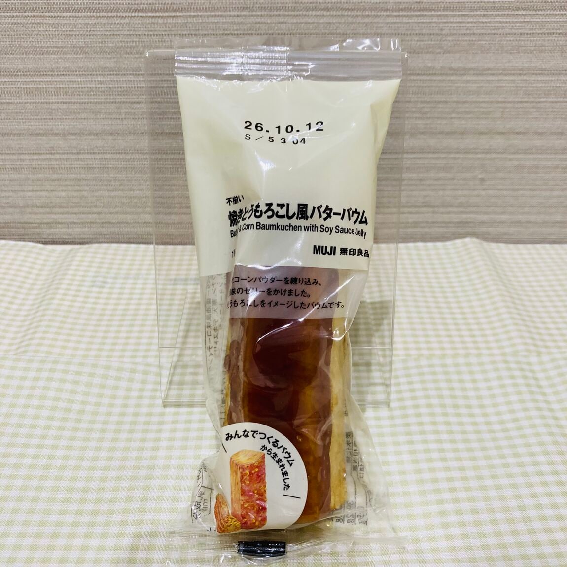 【エスパル郡山】新しいみんなでつくるバウムが入荷しまた！_0fOer9