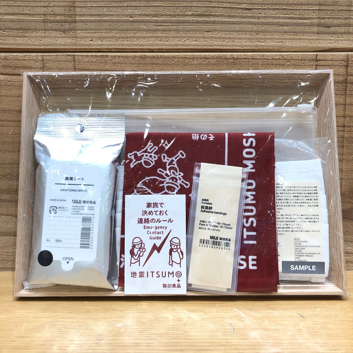 いつものもしも携帯セット　中身の写真