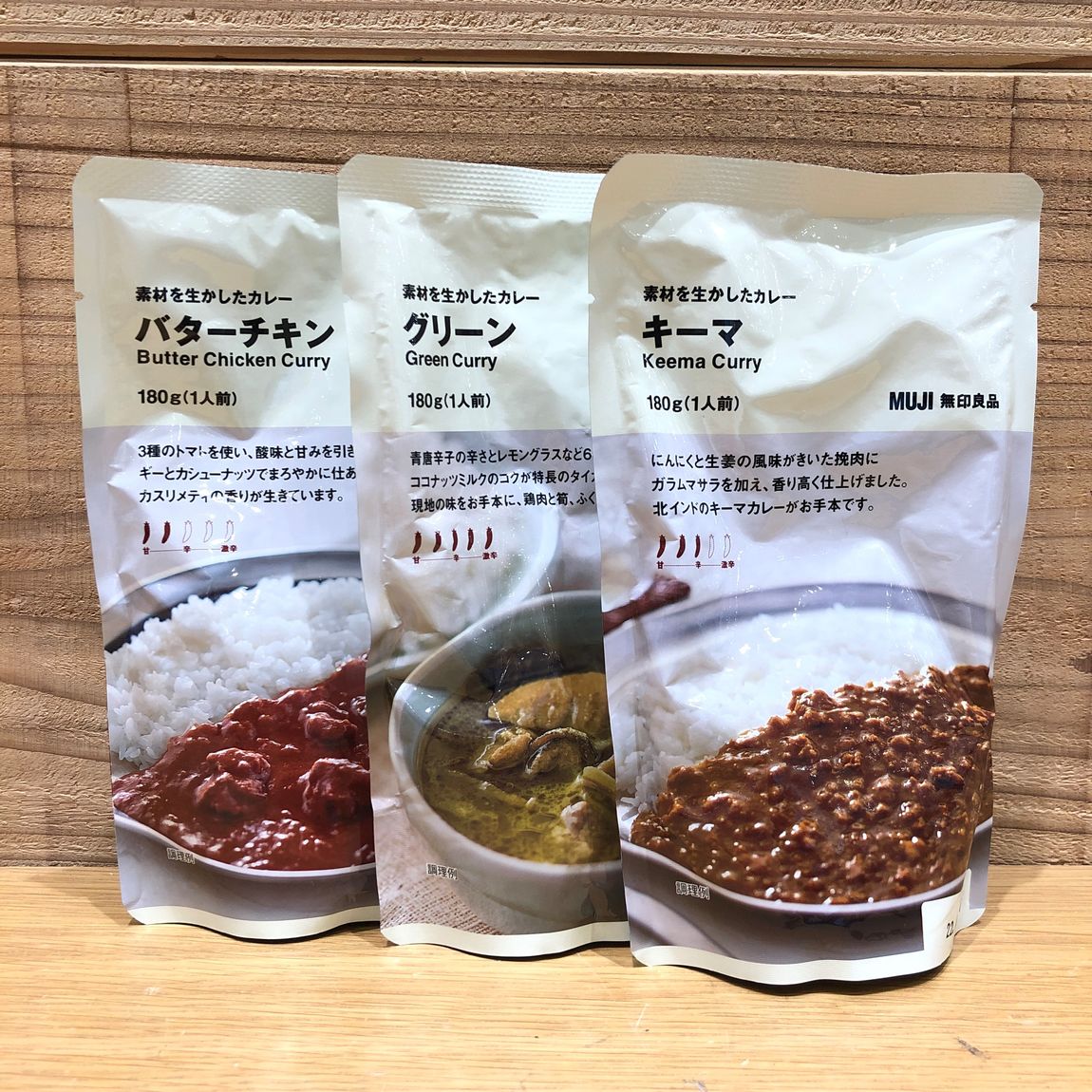 レトルトカレー3種　バターチキン、グリーン、キーマ