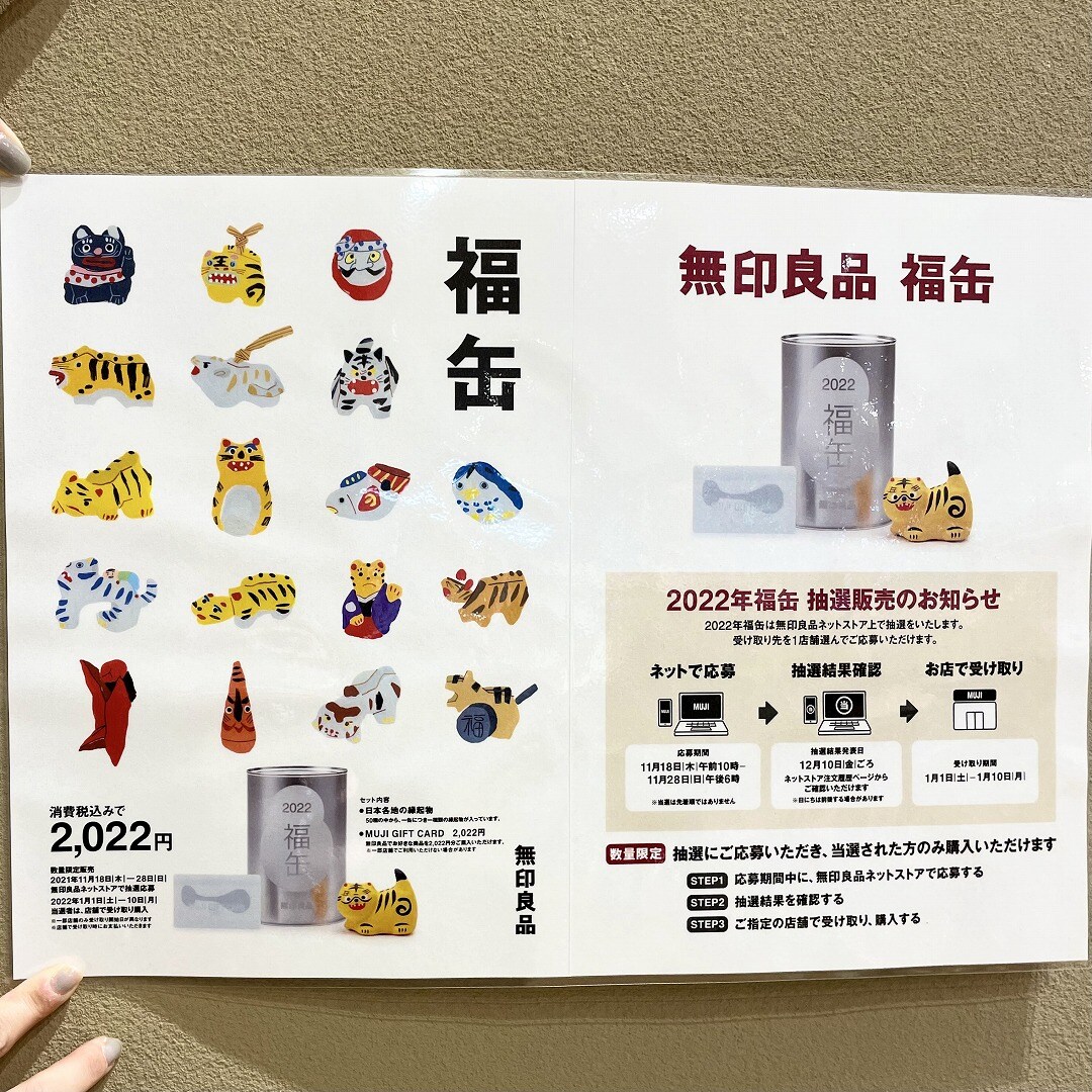 【ゆめタウン大牟田】福缶