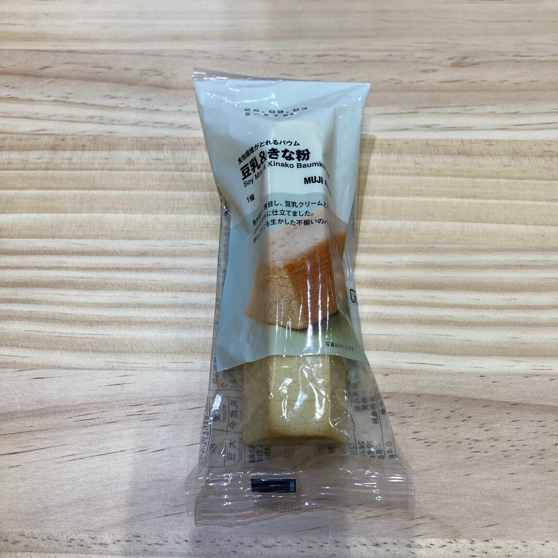 豆乳&きな粉
