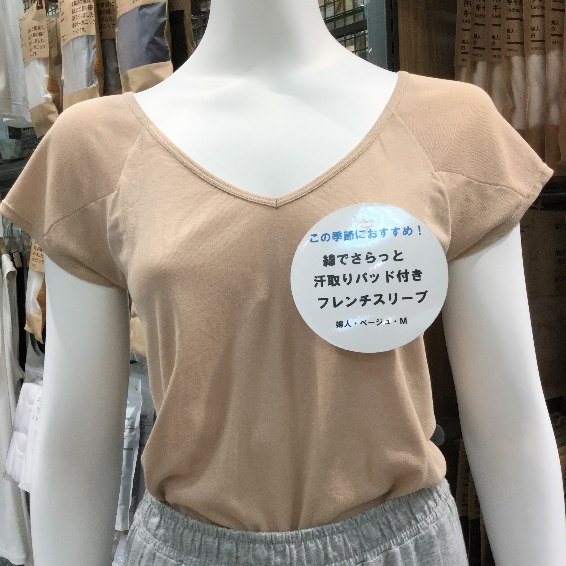 【イオンモール倉敷】綿でさらっと