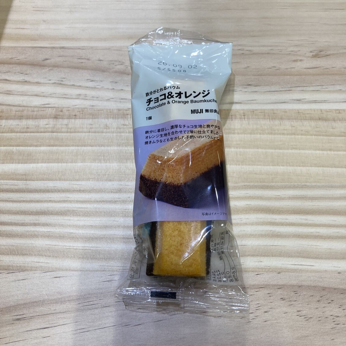 チョコ&オレンジ