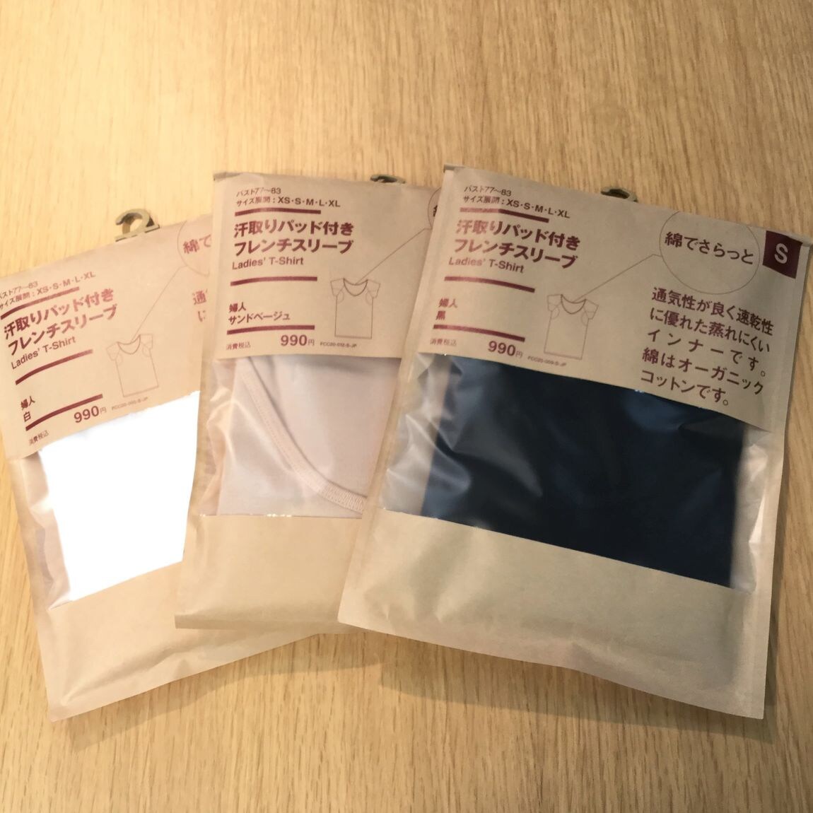 【イオンモール倉敷】綿でさらっと