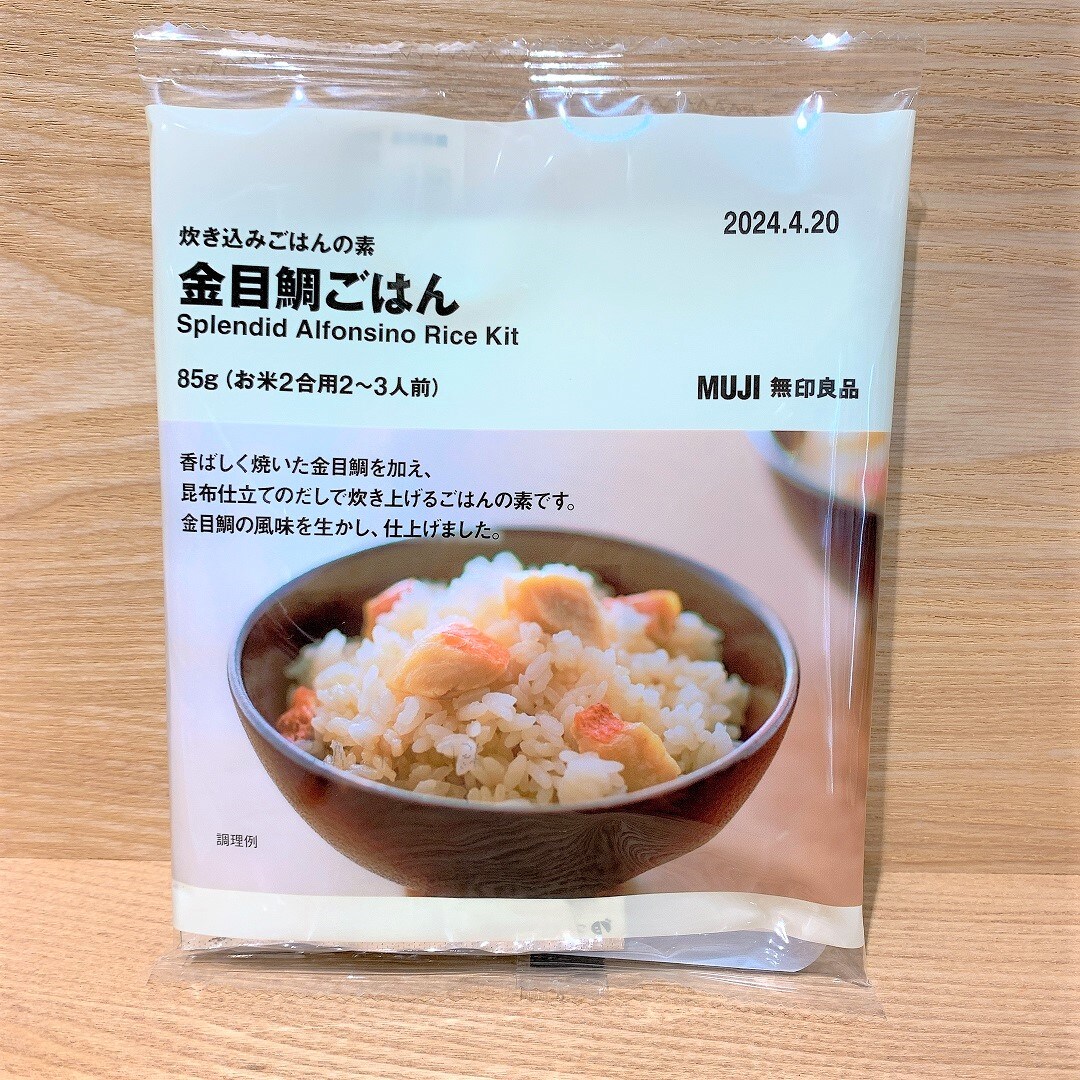 45333（金目鯛）