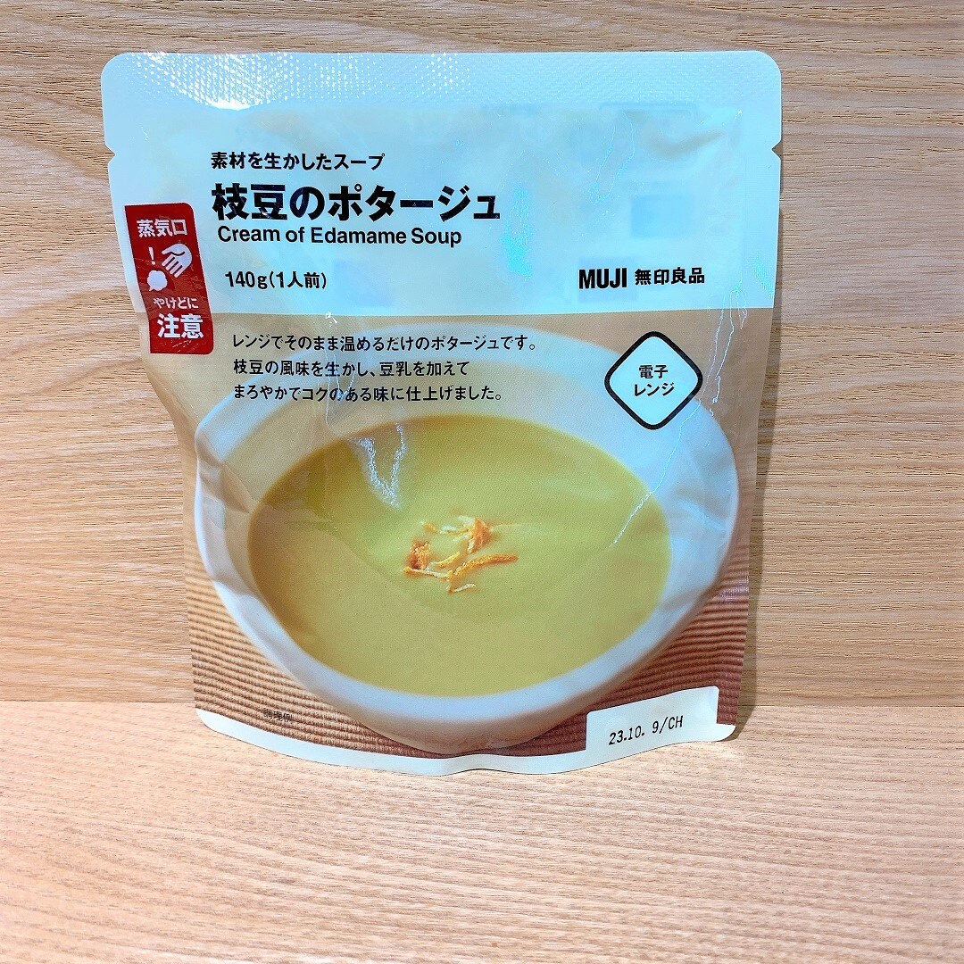 45333（枝豆）