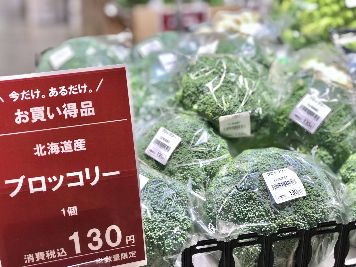 【シエスタハコダテ】本日は野菜の大特売日『野菜の日』です