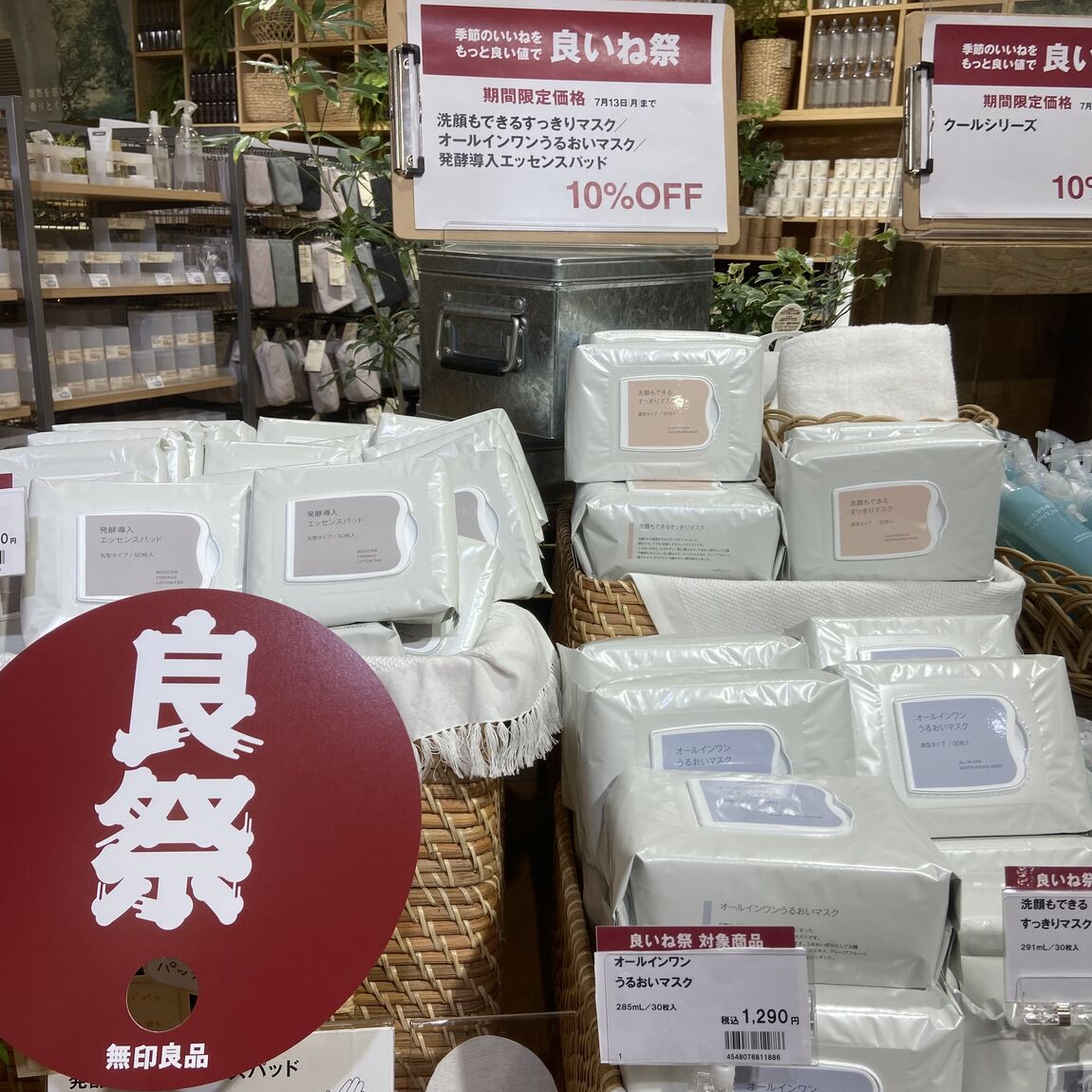 【吉祥寺マルイ】朝、1分ですっきり。_yD1vY6