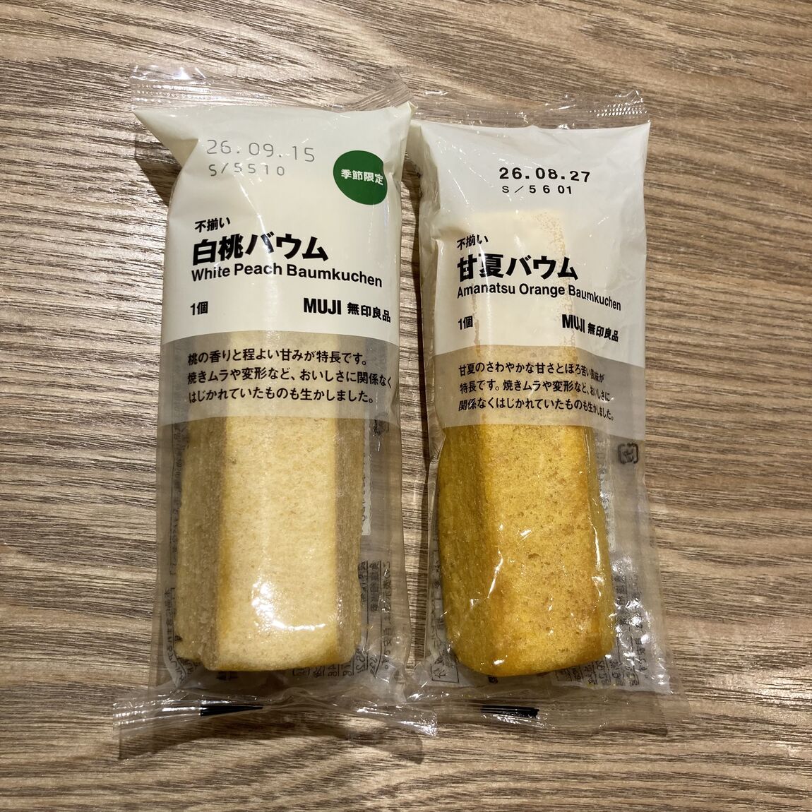 【ゆめタウン長府】フルーティ！バウムのご紹介_LXPjP8